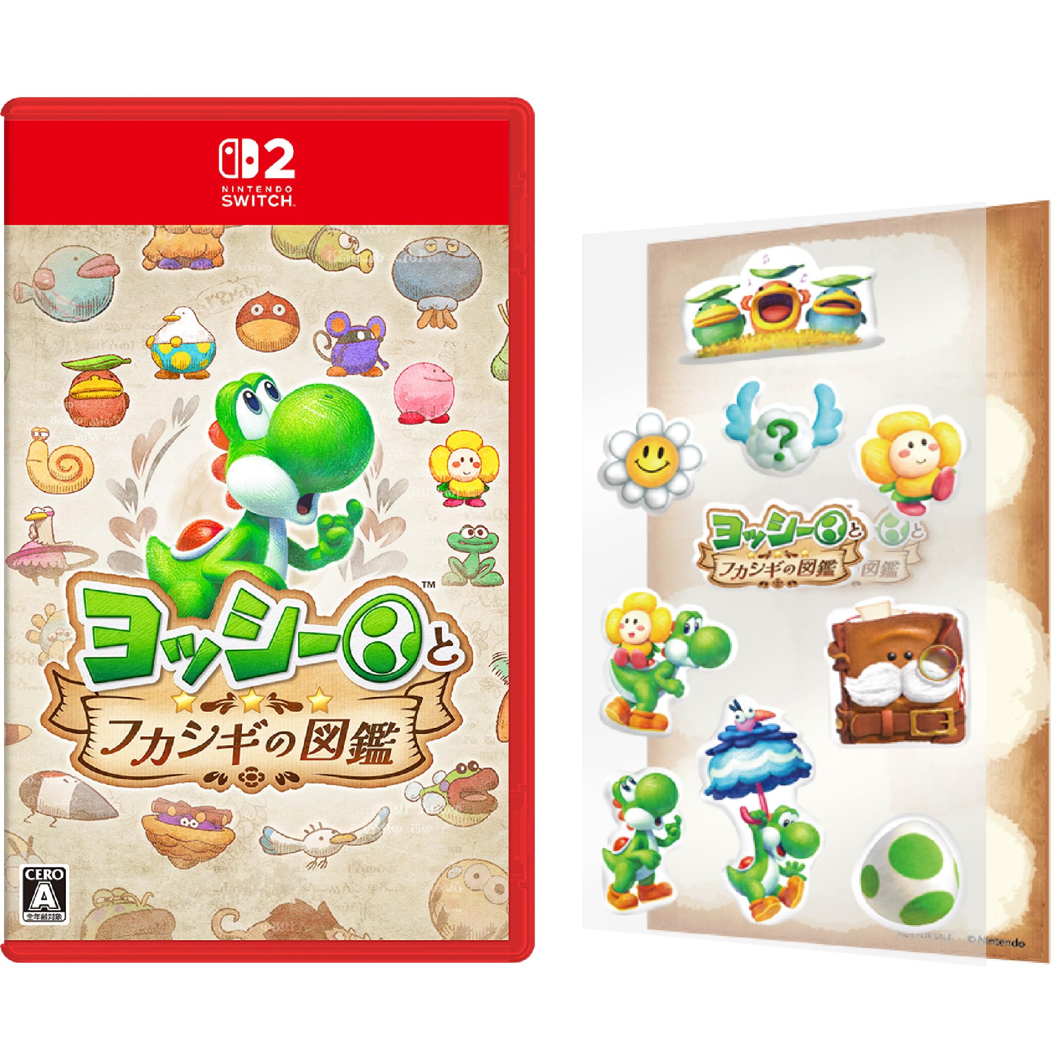 Amazon.co.jp: ヨッシーとフカシギの図鑑 -Switch2 【Amazon.co.jp限定
