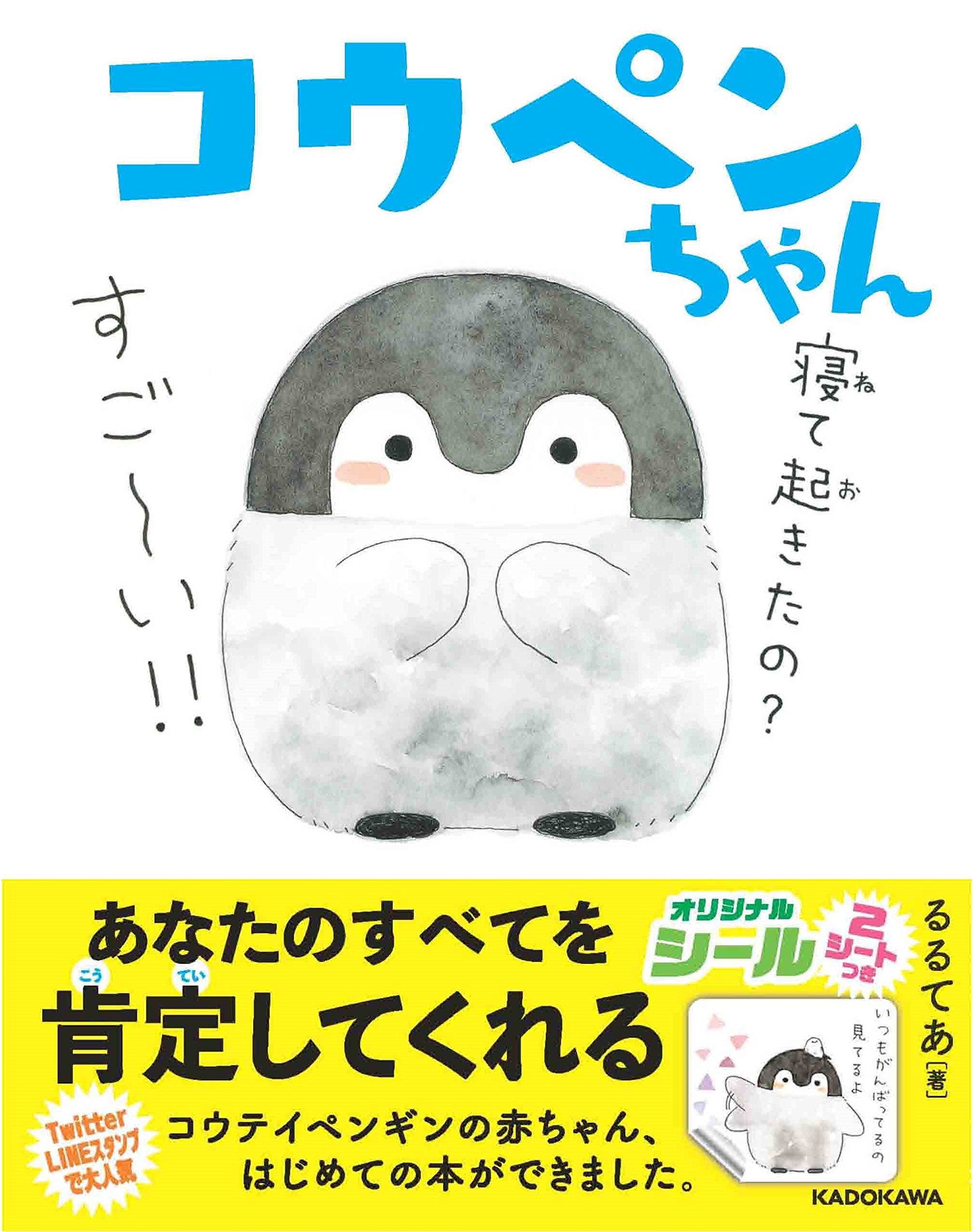 コウペンちゃん Kitora るるてあ 本 通販 Amazon コウペンちゃん Kitora るるてあ 本 通販 Amazon