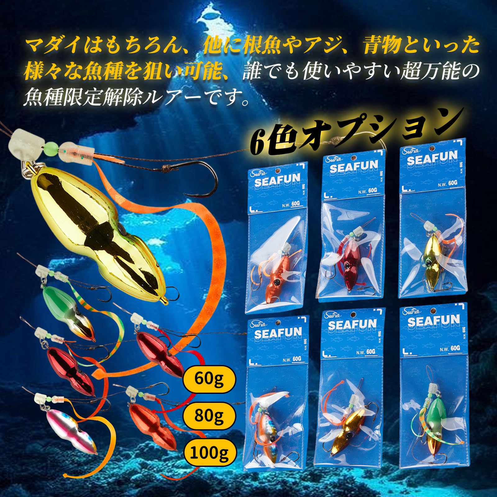Amazon.co.jp: SEAFUN タイラバ 鉛式ヘッド 3個セット 60g 80g 100g 鯛