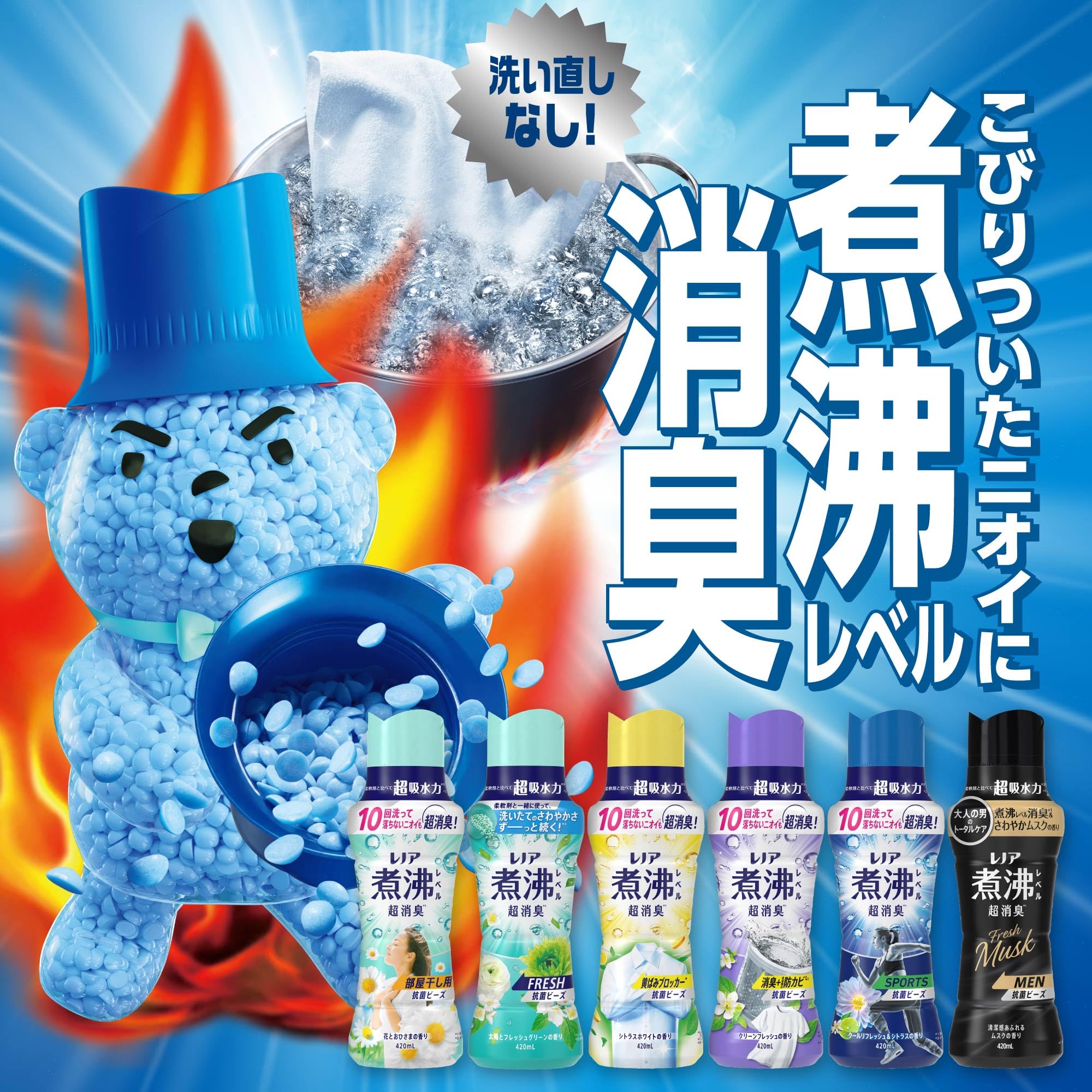 Amazon.co.jp: レノア 煮沸レベル消臭 抗菌ビーズ 黄ばみブロッカー
