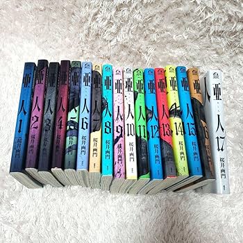 戦術との出逢い　上巻 中巻 下巻 3巻セット Amazon.co.jp: 亜人 全巻セット 完結セット117巻 マンガ全巻セット