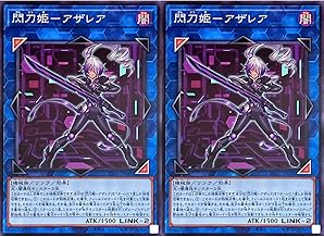 【2枚セット】遊戯王カード 閃刀姫－アザレア (N) TACTICAL TRY DECK タクティカルトライデッキ リンク