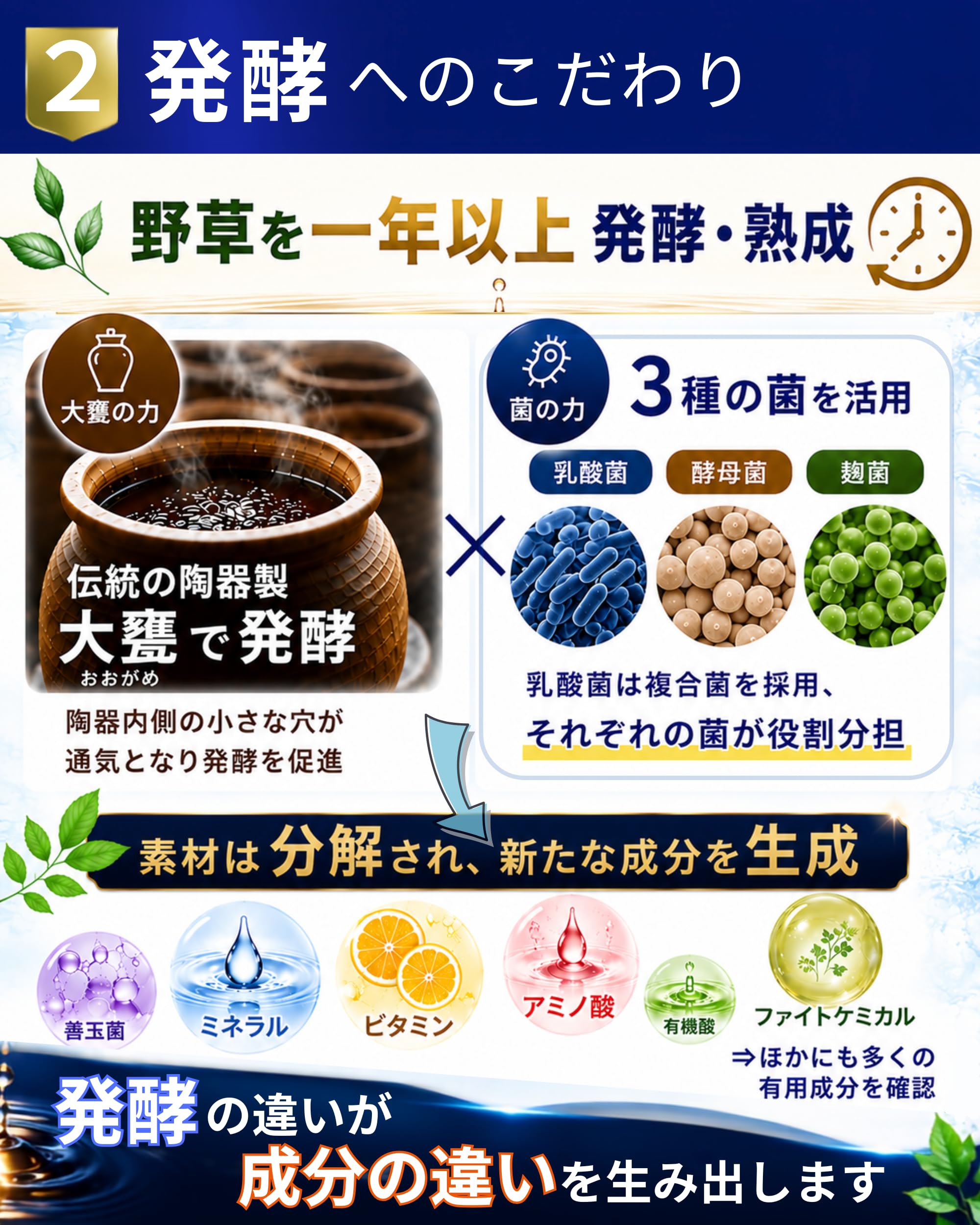 Amazon | 野草酵素 匠 無添加 720ml 1本 原液 濃厚 抗酸化 腸活 美肌