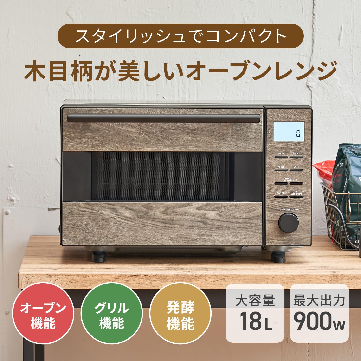 （新品未使用）Life on Products オーブンレンジ LPRKC004 オーブンレンジ LPRKC004 | Life on Products(ライフオンプロダクツ)