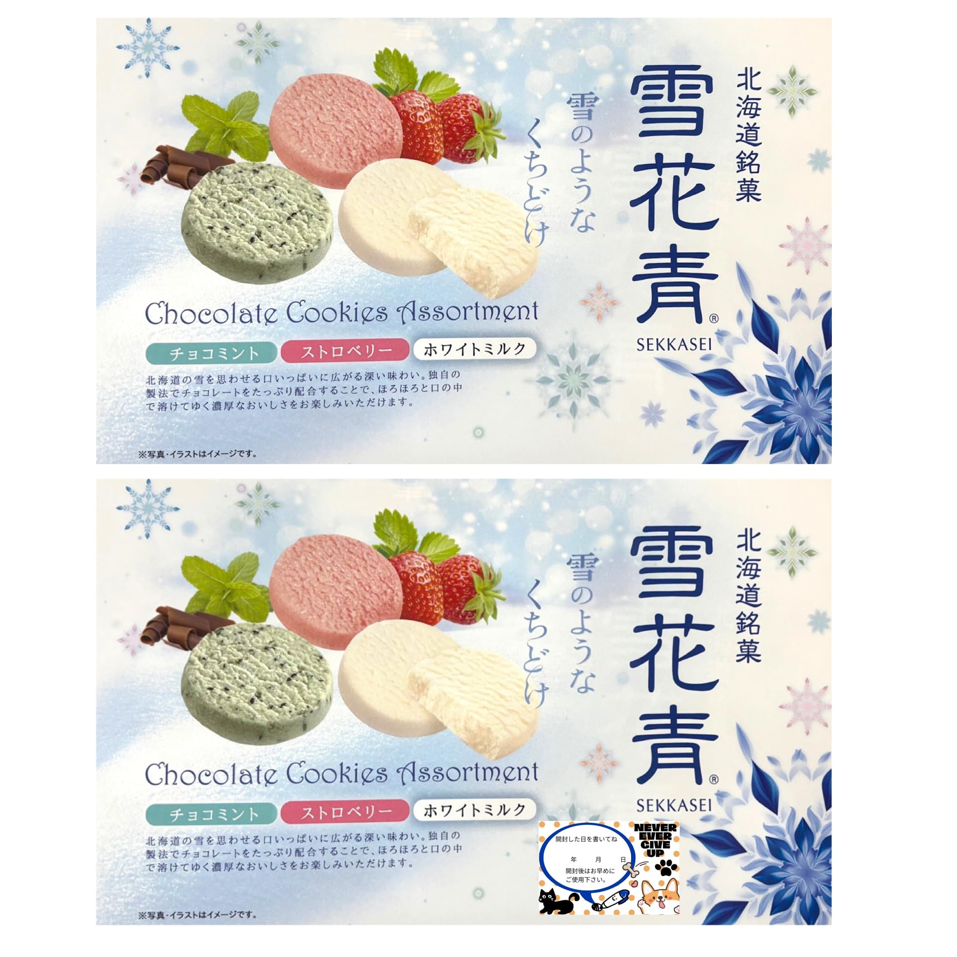 Amazon.co.jp: 雪花青 北海道銘菓 チョコレートクッキーアソート