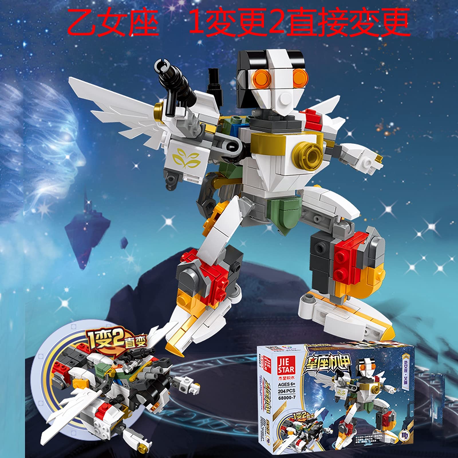 Amazon.co.jp: 変形ロボット12星座のビルディング・ブロック、小さな