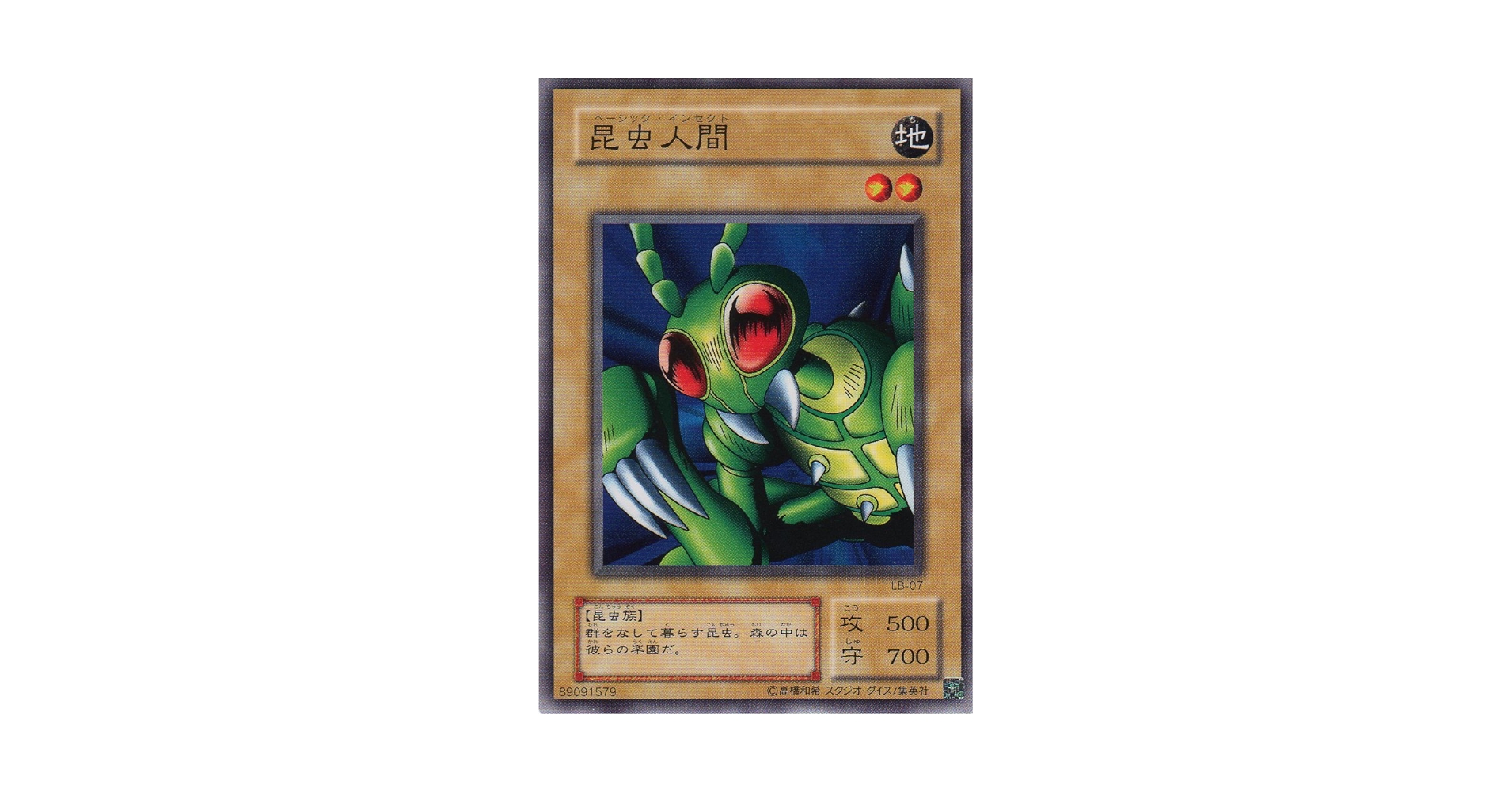 Amazon.co.jp: 【シングルカード】 昆虫人間 LB-07 （遊戯王OCG