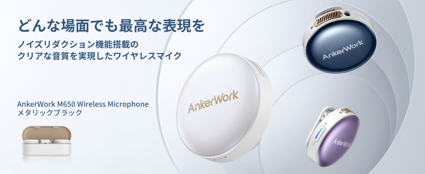 Amazon | AnkerWork M650 Wireless Microphone (パールホワイト