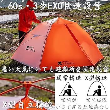 【試し張りのみ美品】MOBI GARDEN UL2 YUNAN 10D 試し張りのみ美品】MOBI GARDEN UL2 YUNAN 10D