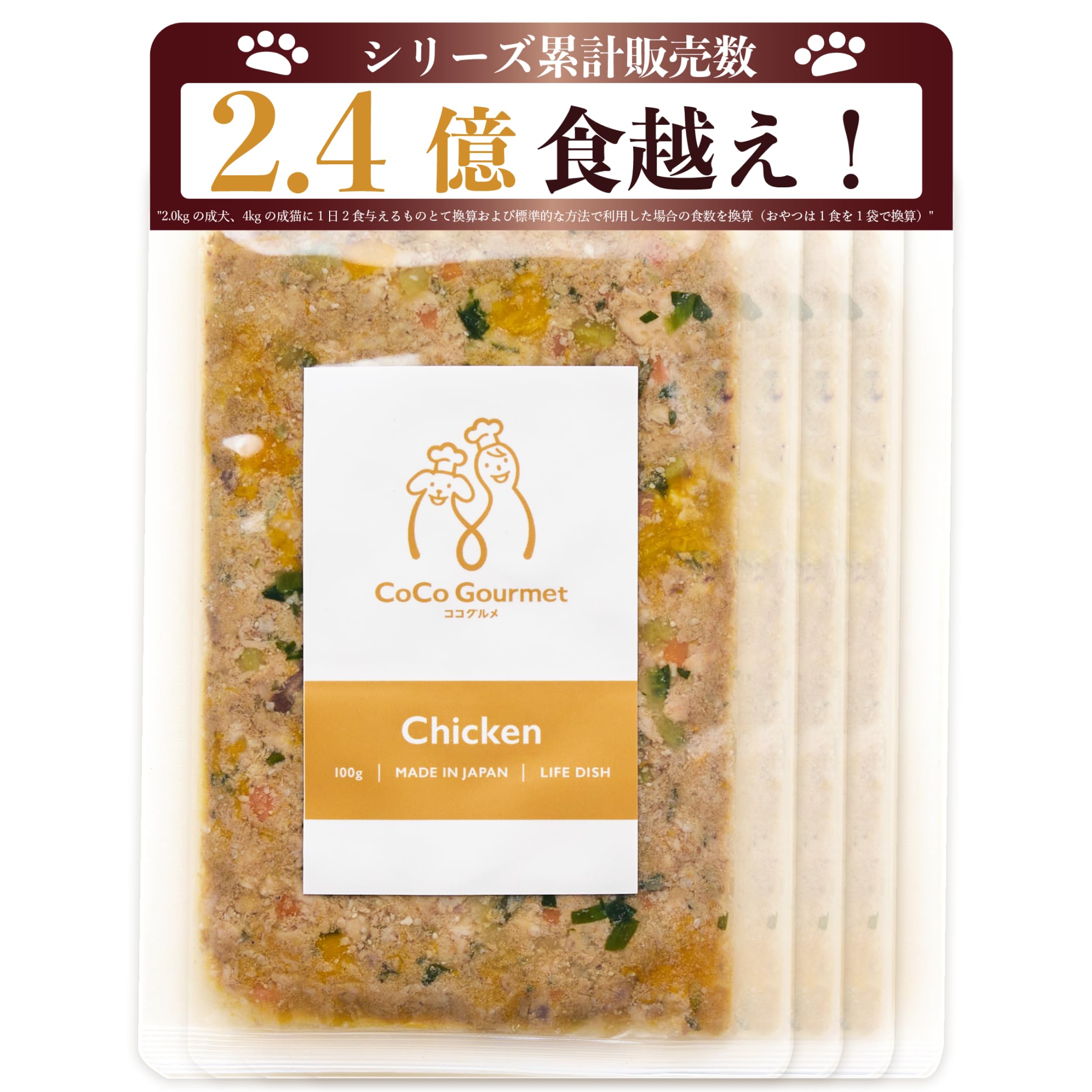 【冷凍】犬用　ココグルメ（chicken）100g×32袋 冷凍】 ココグルメ チキン＆ベジタブル 100g【発注単位:5】: 200｜業務