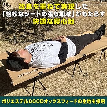 Amazon | VASTLAND(ヴァストランド) 2WAY キャンプコット Amazon | VASTLAND(ヴァストランド) 2WAY キャンプコット