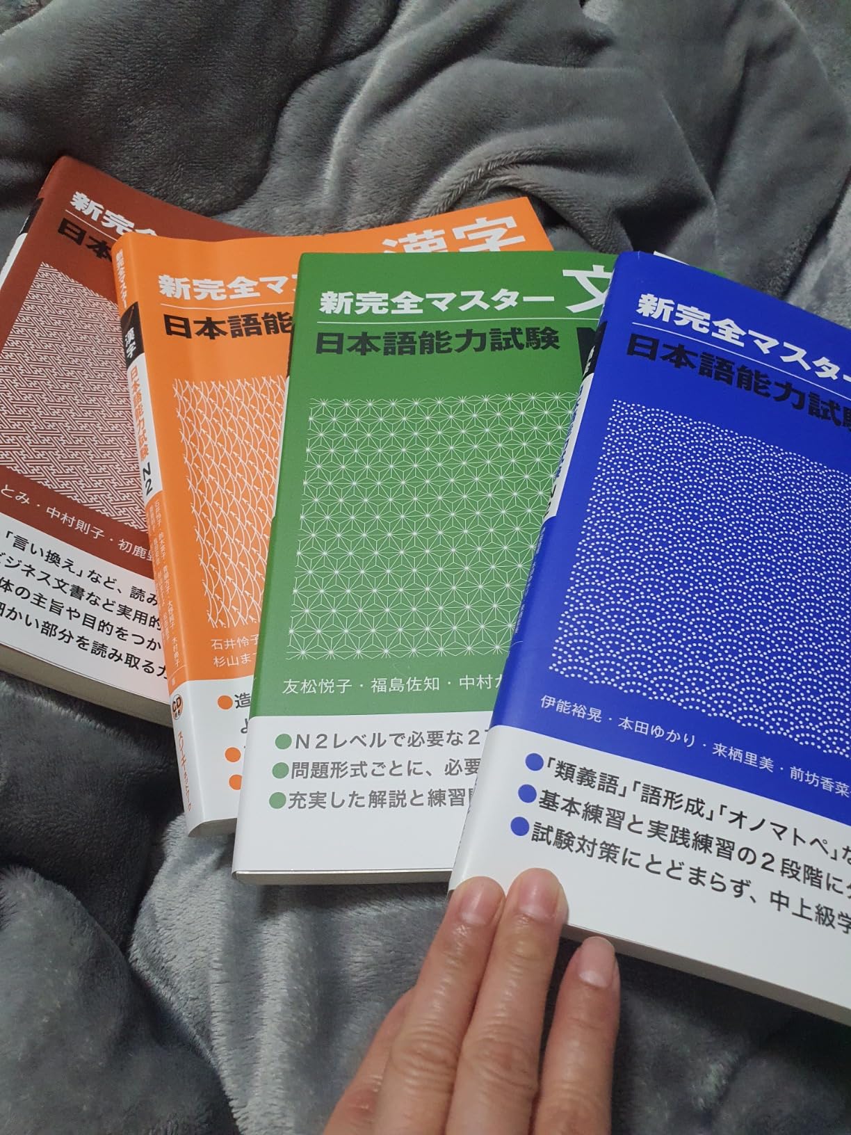 新完全マスタ-読解日本語能力試験N2 | 田代 ひとみ |本 | 通販 | Amazon