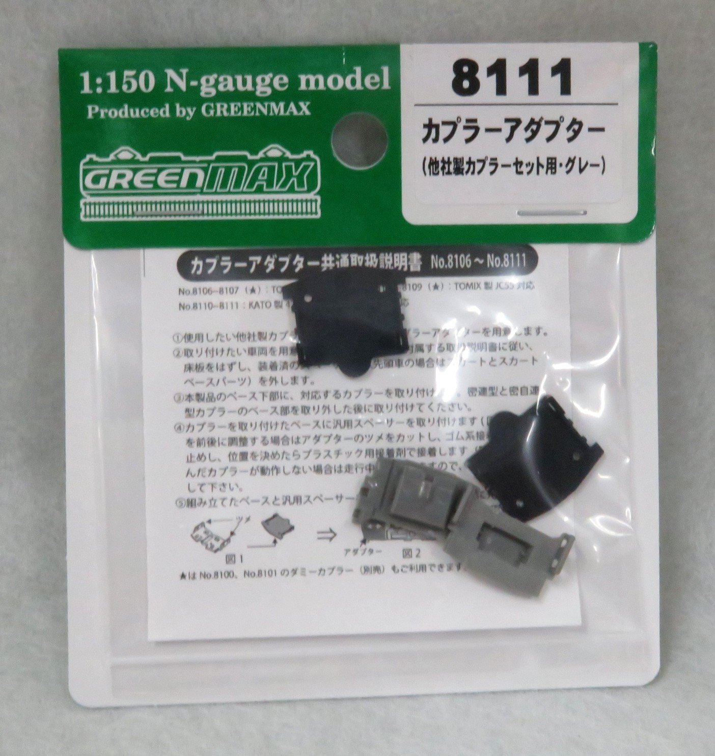 Ｎゲージ。ワイグラさん専用 Amazon | グリーンマックス Nゲージ カプラーアダプター 他社製