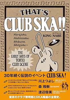 アート・デザイン・音楽 THAT'S CLUB SKA THAT'S CLUB SKA!! 原宿・西麻布・渋谷・新宿~東京クラブ