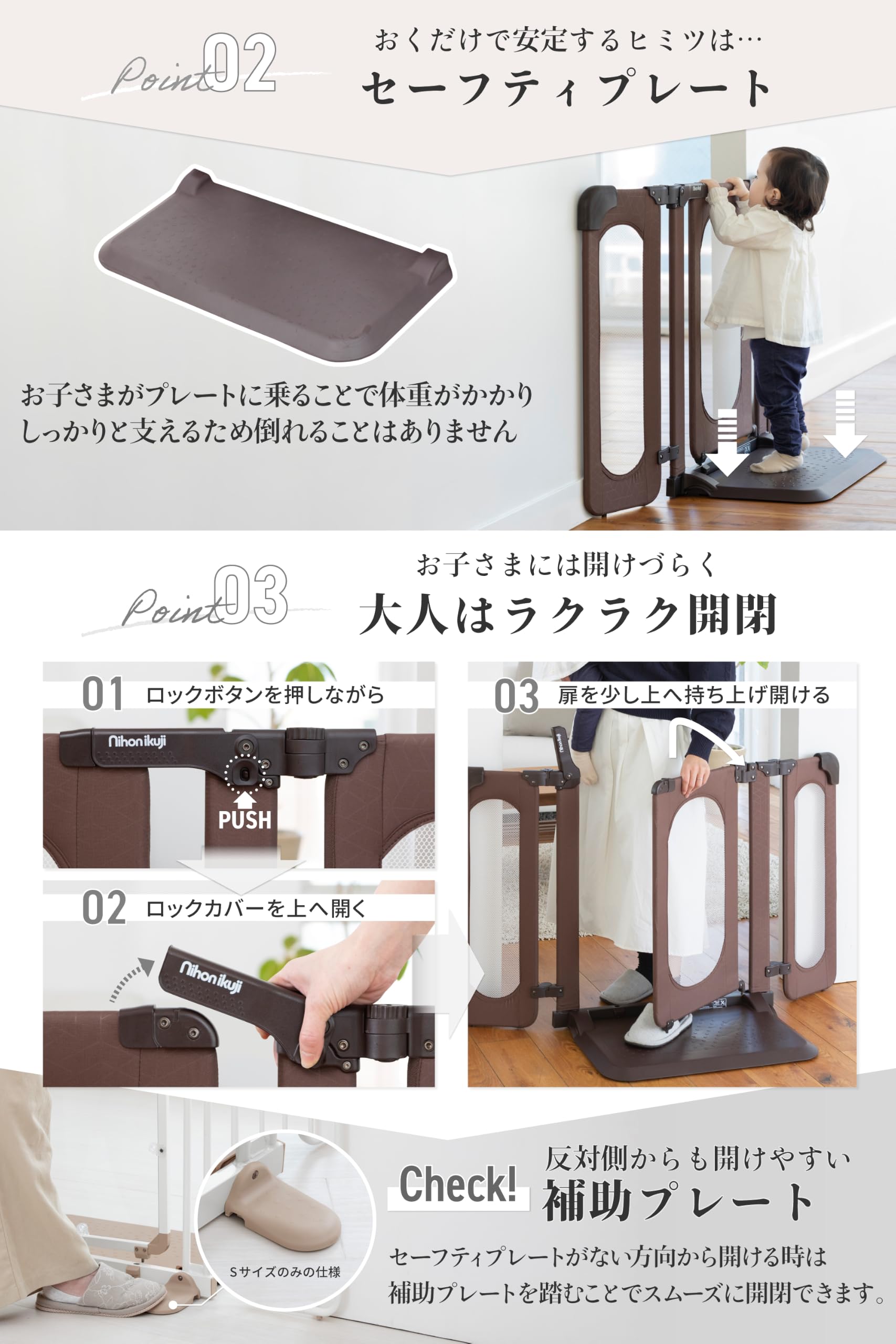 Amazon.co.jp: 日本育児 おくトビラ Sサイズ おくだけ簡単設置の ドア