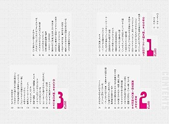 Amazon.co.jp: さいとうなおきの 描くことはプレゼント : さいとう