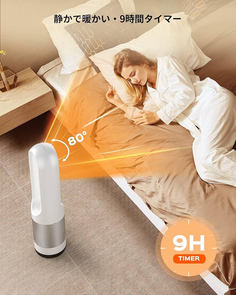 Amazon | セラミックヒーター 冷暖兼用 2秒速暖 ファンヒーター