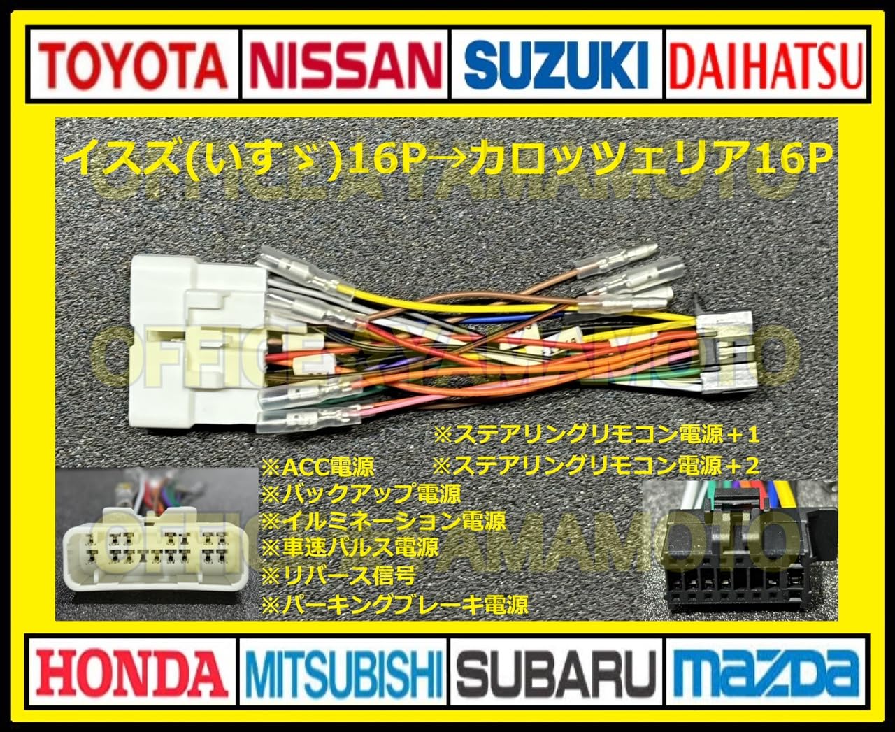 いすゞ16Pギボシ付きハーネス ステアリングリモコン 電源取り出し Amazon.co.jp: いすず(いすゞ)イスズ16P→パイオニア・カロッツェリア