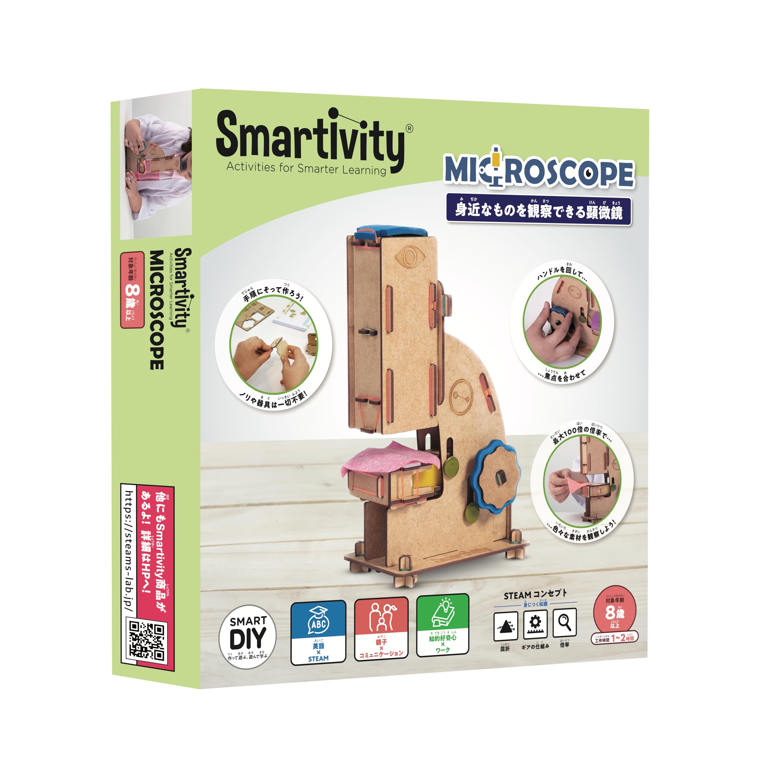 Amazon.co.jp: Smartivity 工作キット 顕微鏡 つくる知育玩具 8歳 9歳