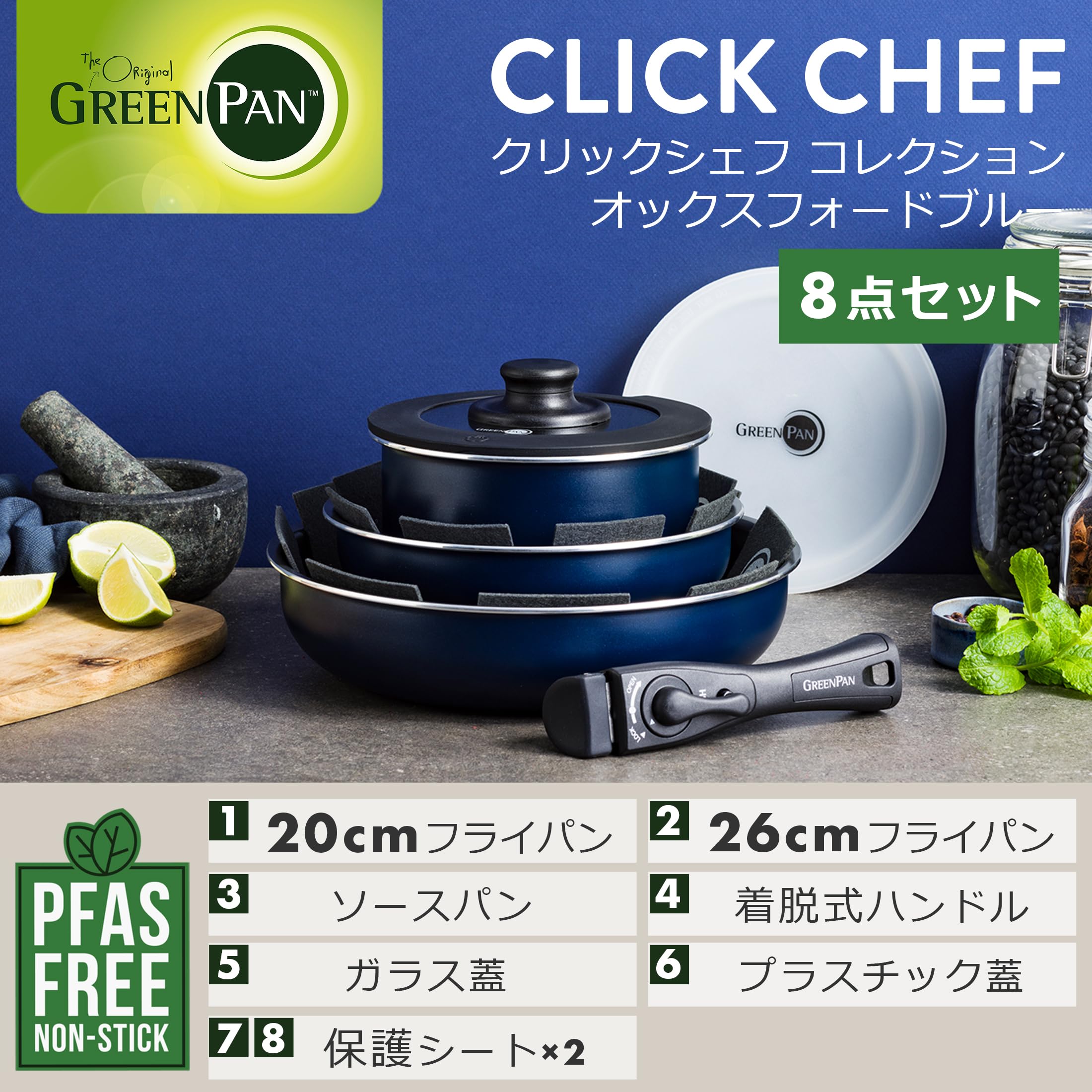 0*8様 グリーンパンクイックシェフ 鍋セットダークブルー グリーンパン公式ショップ】 【新商品】クリックシェフ 4点