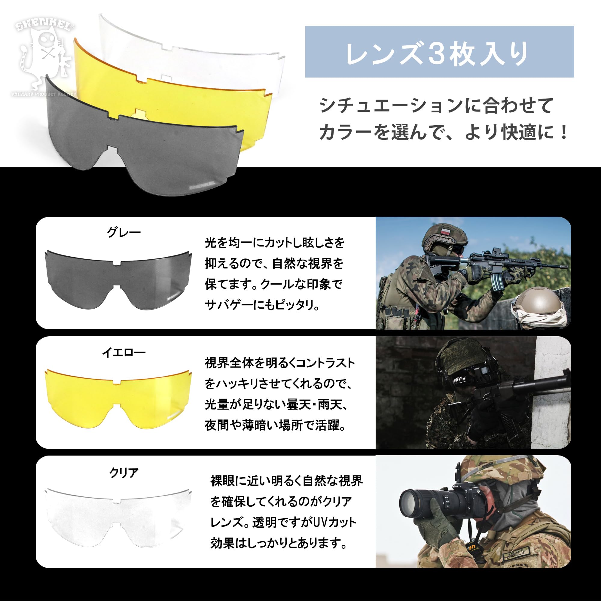 Amazon | SHENKEL シューティングゴーグル CX800T レンズ3枚付