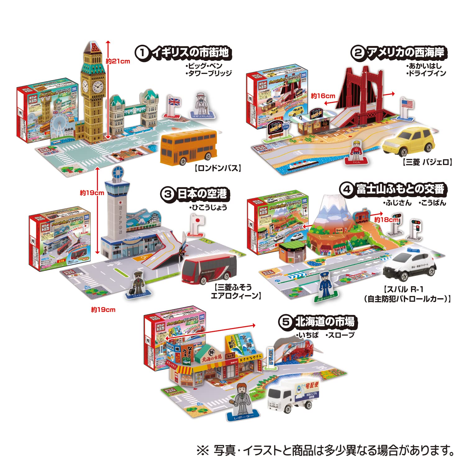 Amazon | ポケットトミカで遊ぼう! おでかけタウン トラベルドライブ Amazon | ポケットトミカで遊ぼう! おでかけタウン トラベルドライブ