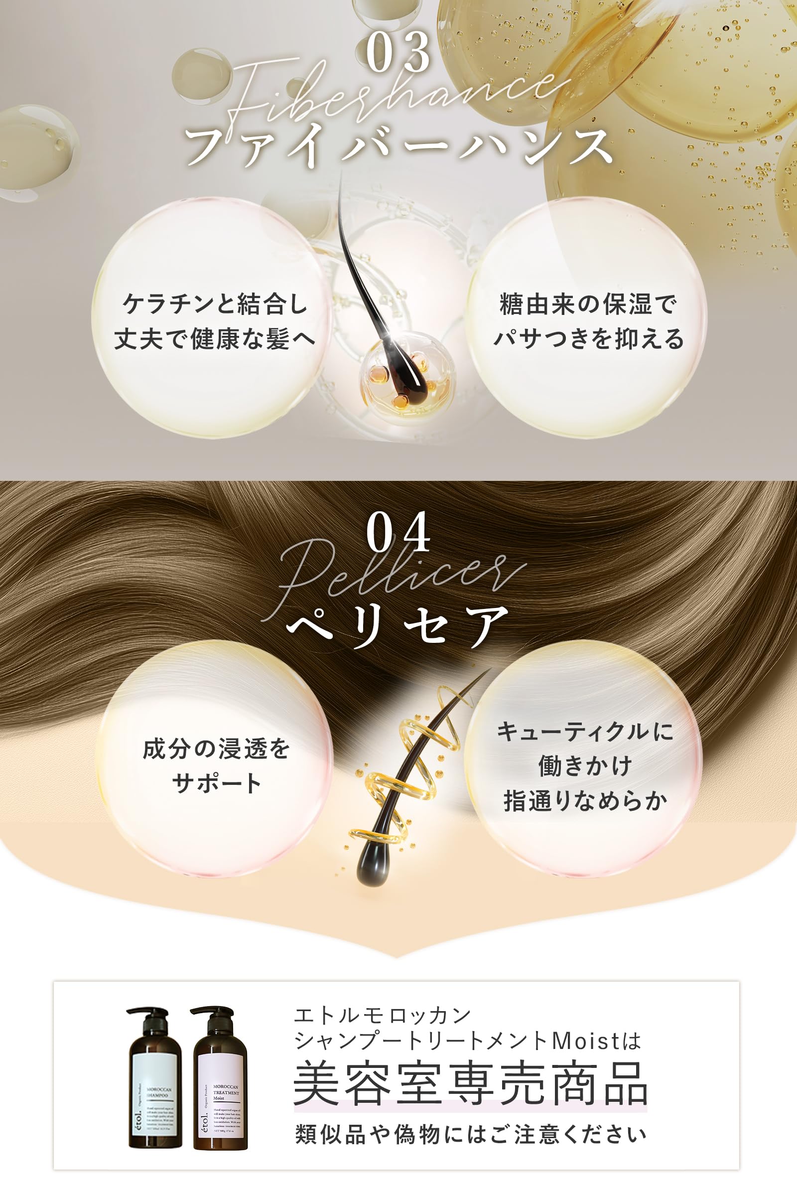 Amazon | エトルモロッカンシャンプー & トリートメント モイスト