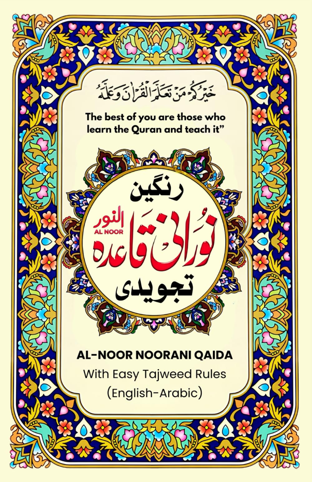 Al-Noor Noorani Qaida with Easy Tajweed Rules: A Color-Coded Guide in Arabic, English & Urdu – Includes 6 Kalimas, Iman-e-Mufassal, Iman-e-Mujmal & Complete Salah Instructions