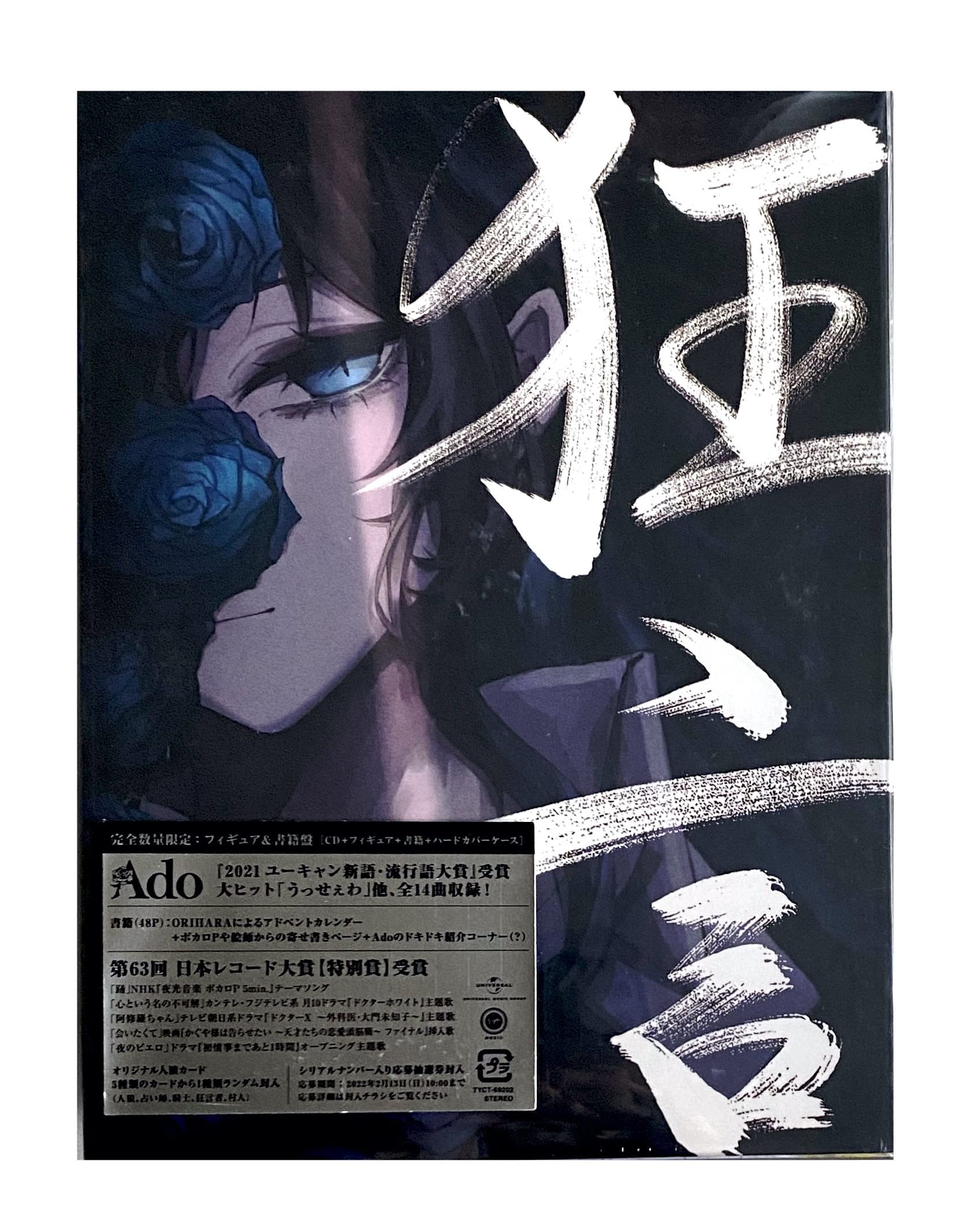 Amazon.co.jp: 【外付け特典あり】 狂言 (完全数量限定盤)(フィギュア+ 
