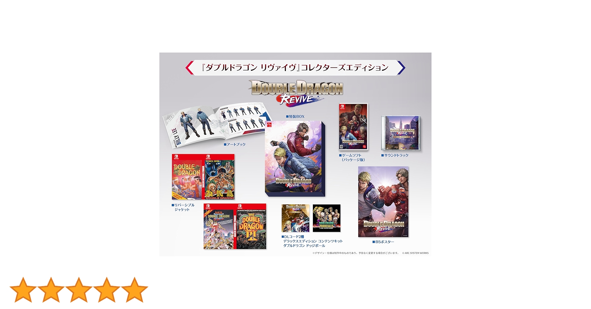 Amazon.co.jp: ダブルドラゴン リヴァイヴ コレクターズエディション