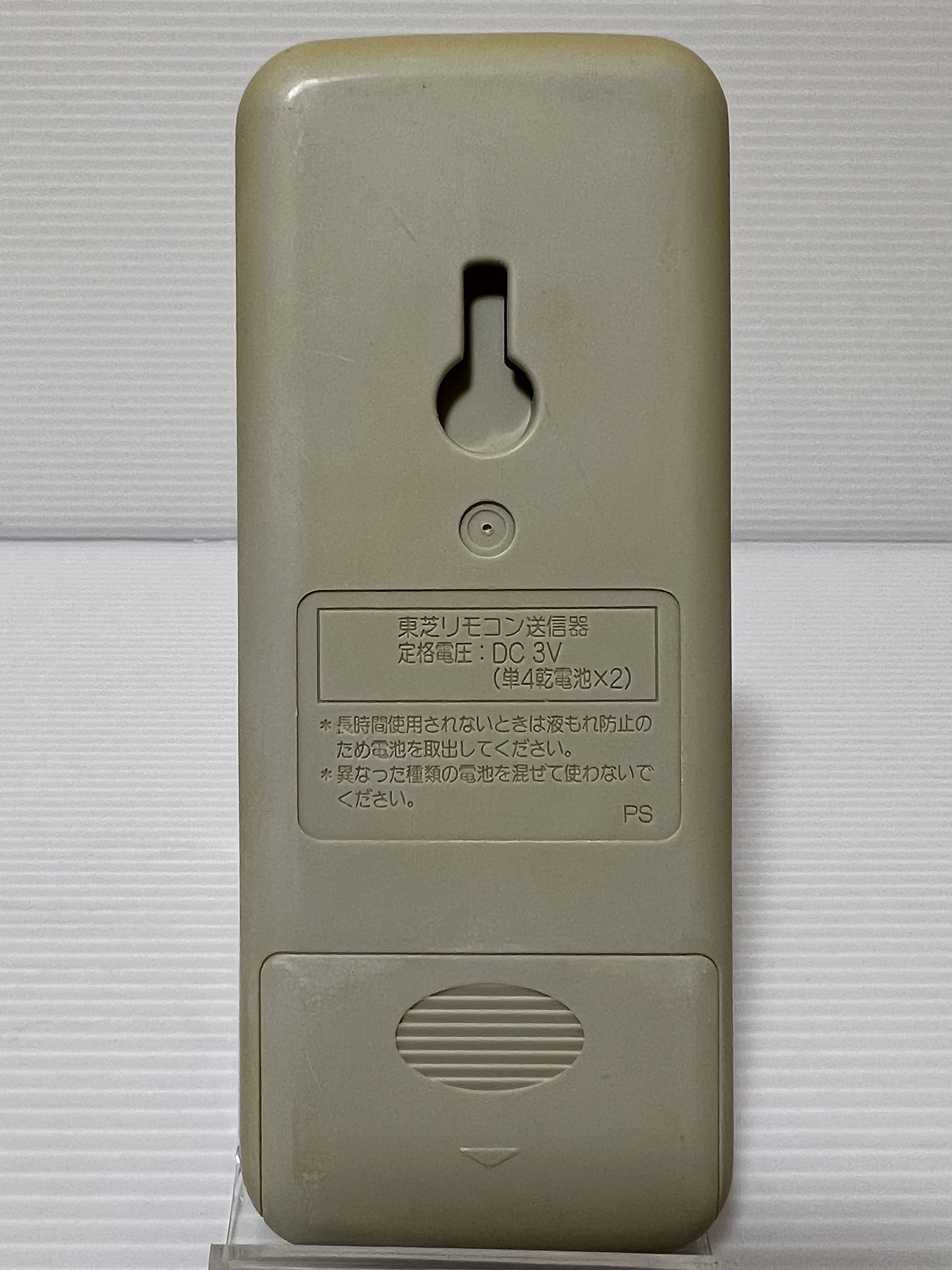 Amazon.co.jp: 東芝(TOSHIBA)東芝 エアコンリモコン WH-D2B① : Home