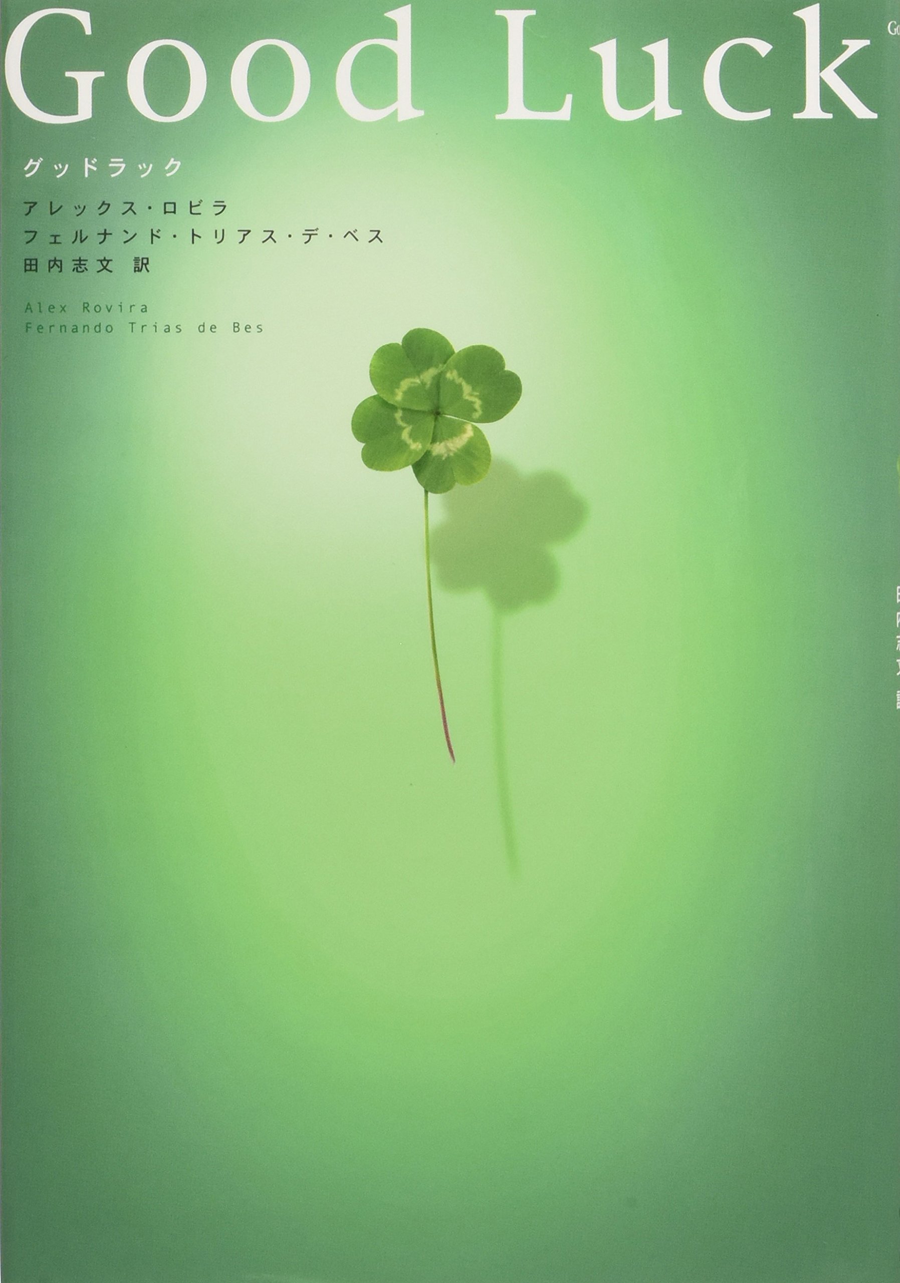 Good Luck [In Japanese Language] : Amazon.de: Books