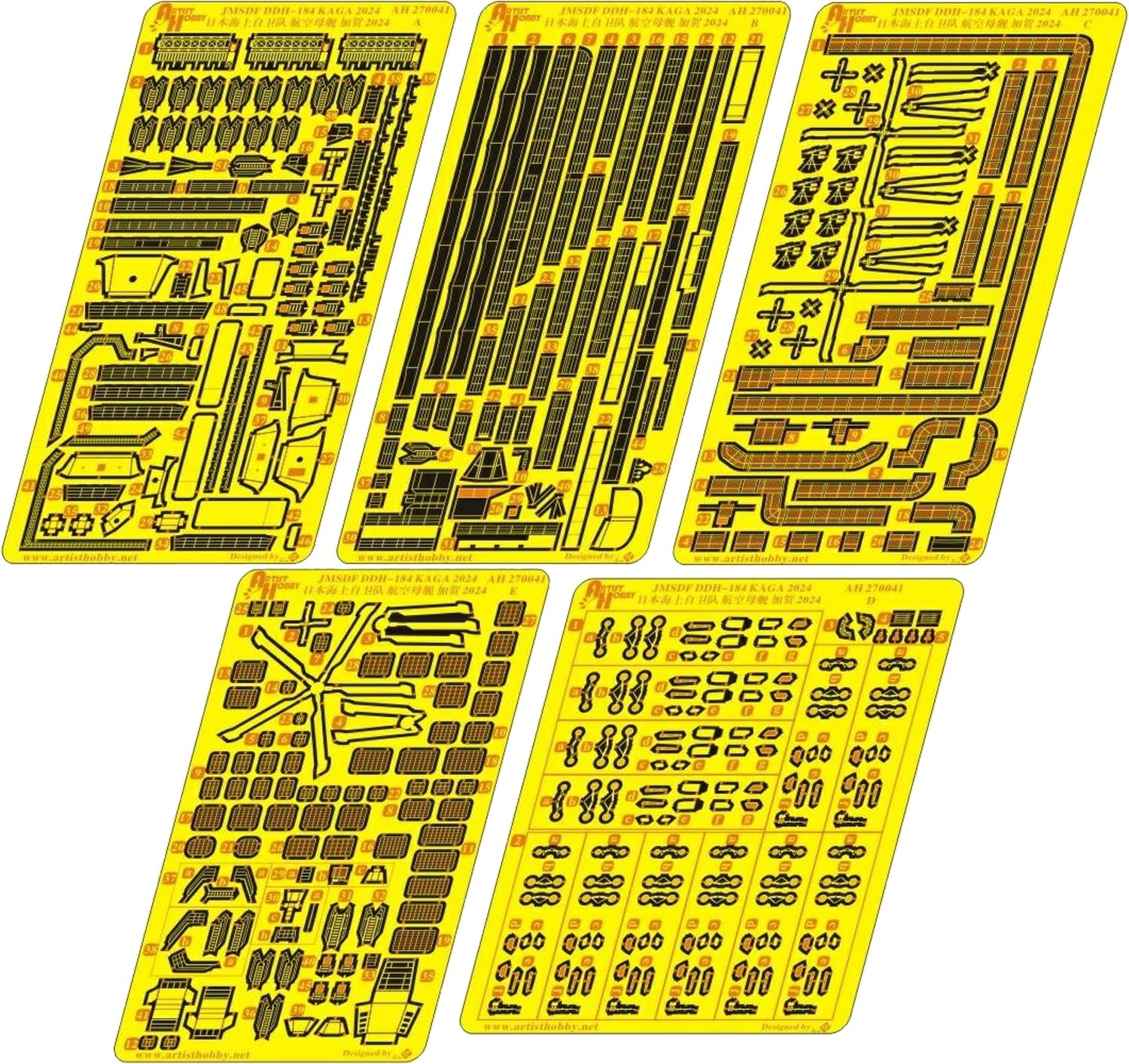 Amazon | アーティストホビー 1/700 海上自衛隊 護衛艦 DDH-184 かが