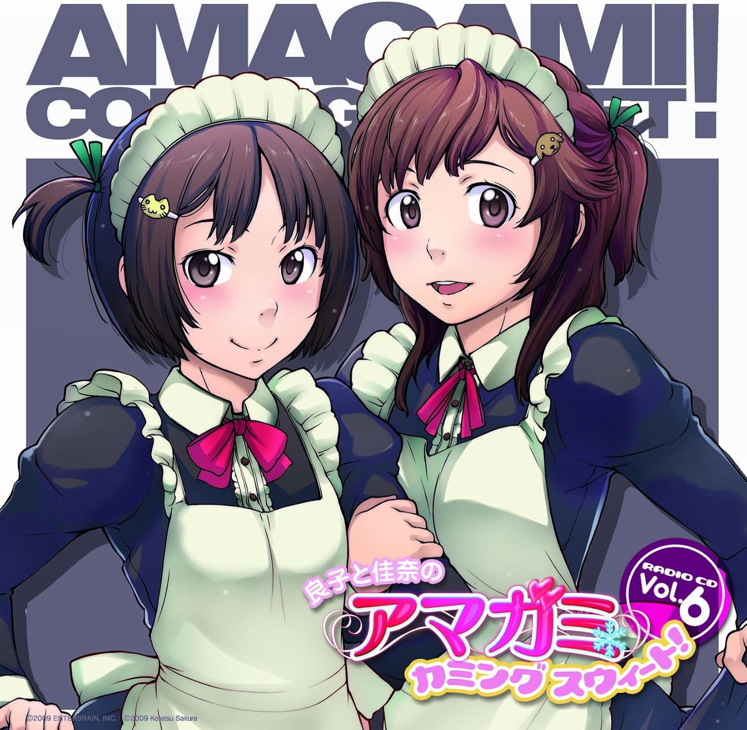 アマガミCD 8枚セット ASMRボイスドラマ アマガミ Vol.1 桜井梨穂子編