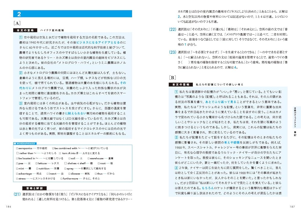 CD付】2019年度 英検2級 過去問題集 新試験対応版 (学研英検