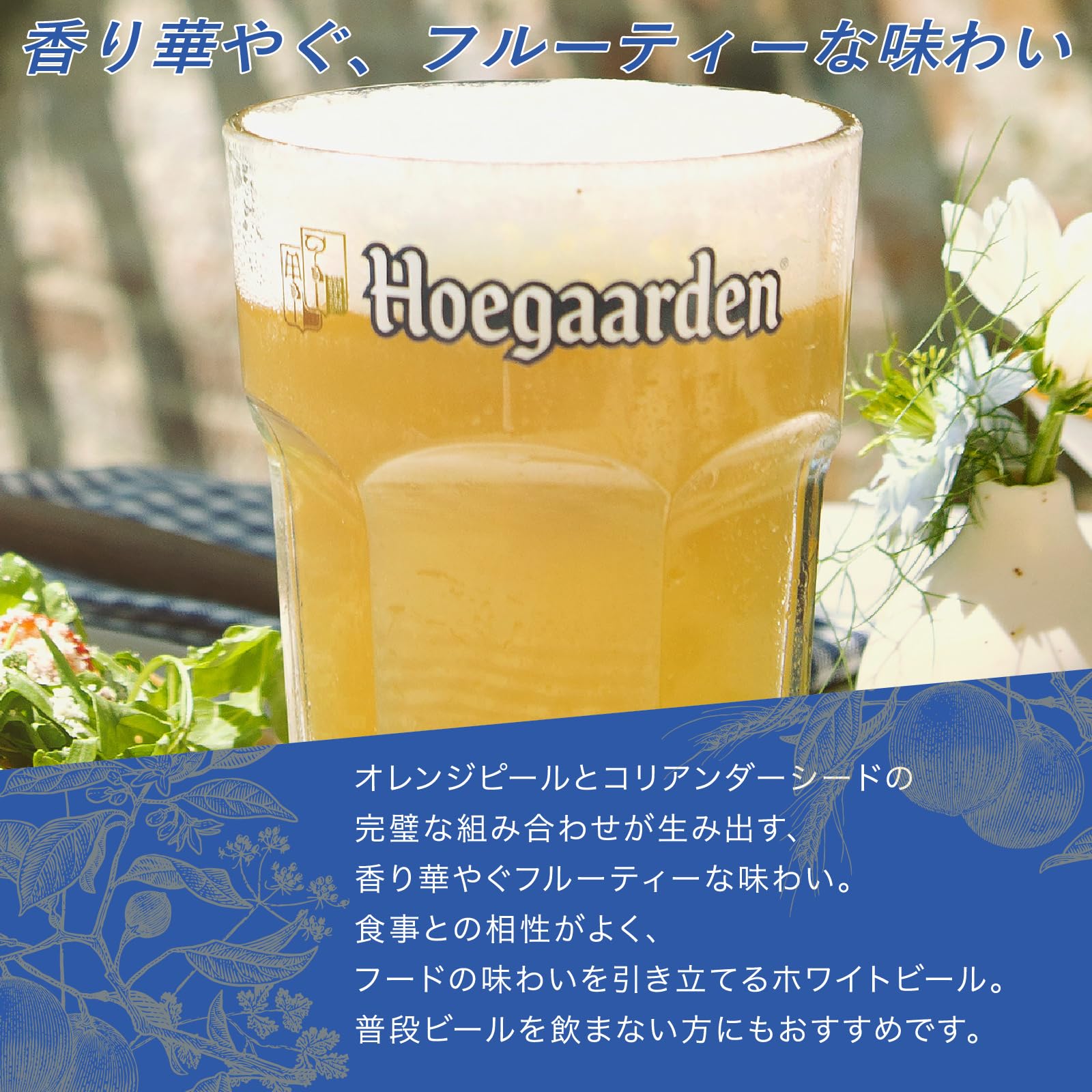 Amazon.co.jp: 【返送不要】生ビール ヒューガルデン ホワイト 