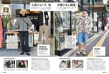 GO OUT ( ゴーアウト ) 2023年 10月号 Vol.168 | ゴーアウト
