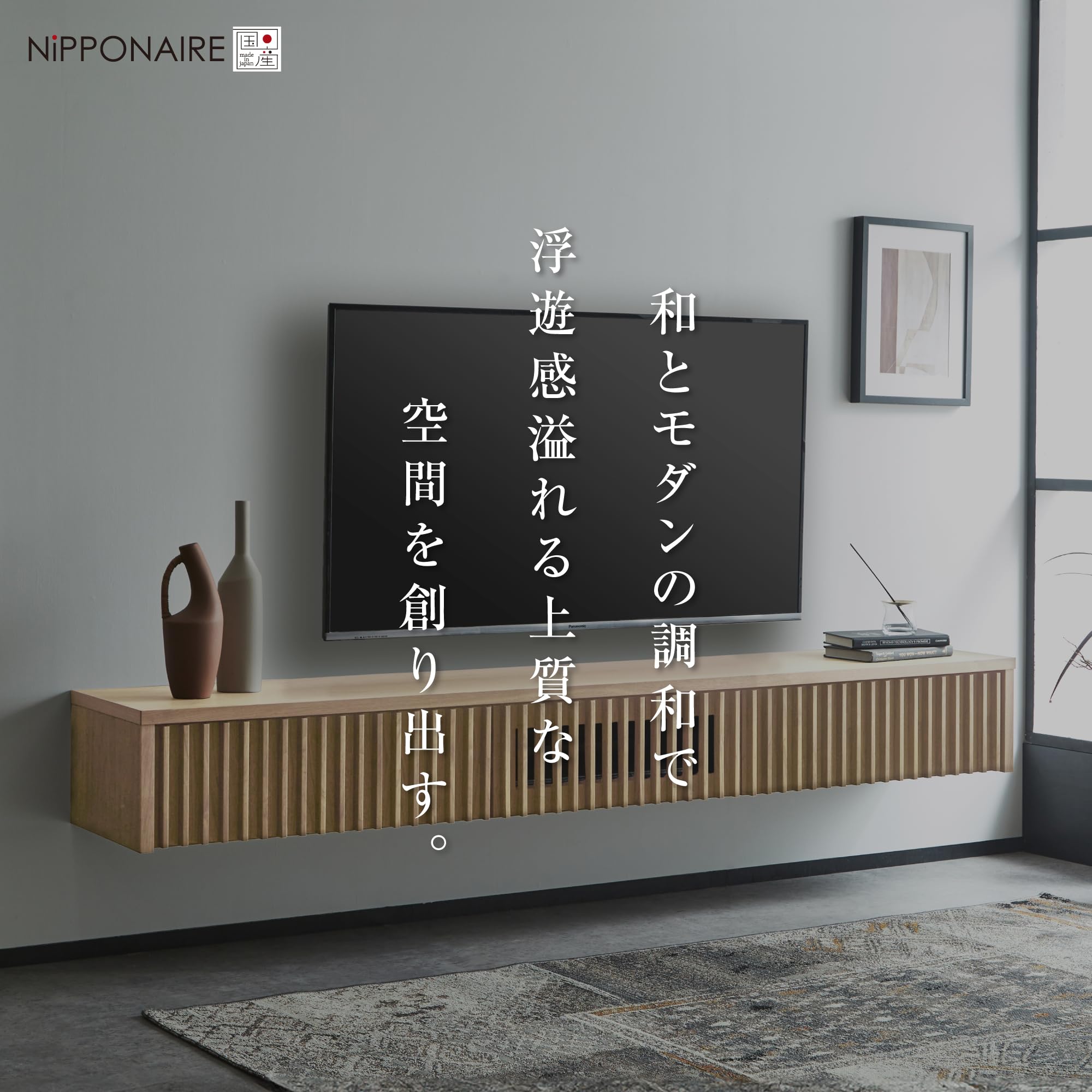 Amazon.co.jp: ニッポネア(Nipponaire) テレビボード フロート 200cm