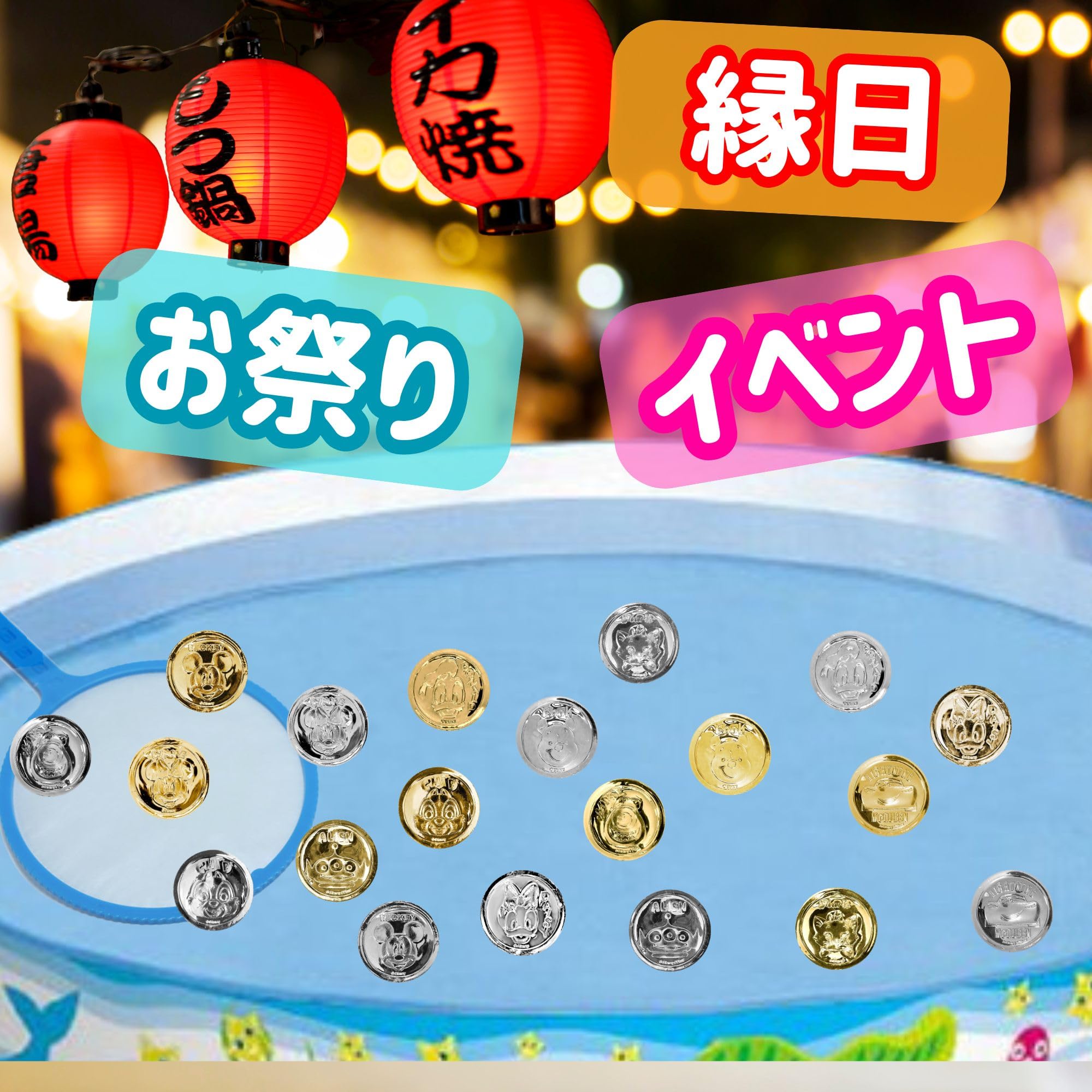 Amazon | 【 嬉しい 縁日 用品 】ぷかぷか ディズニーオールスター