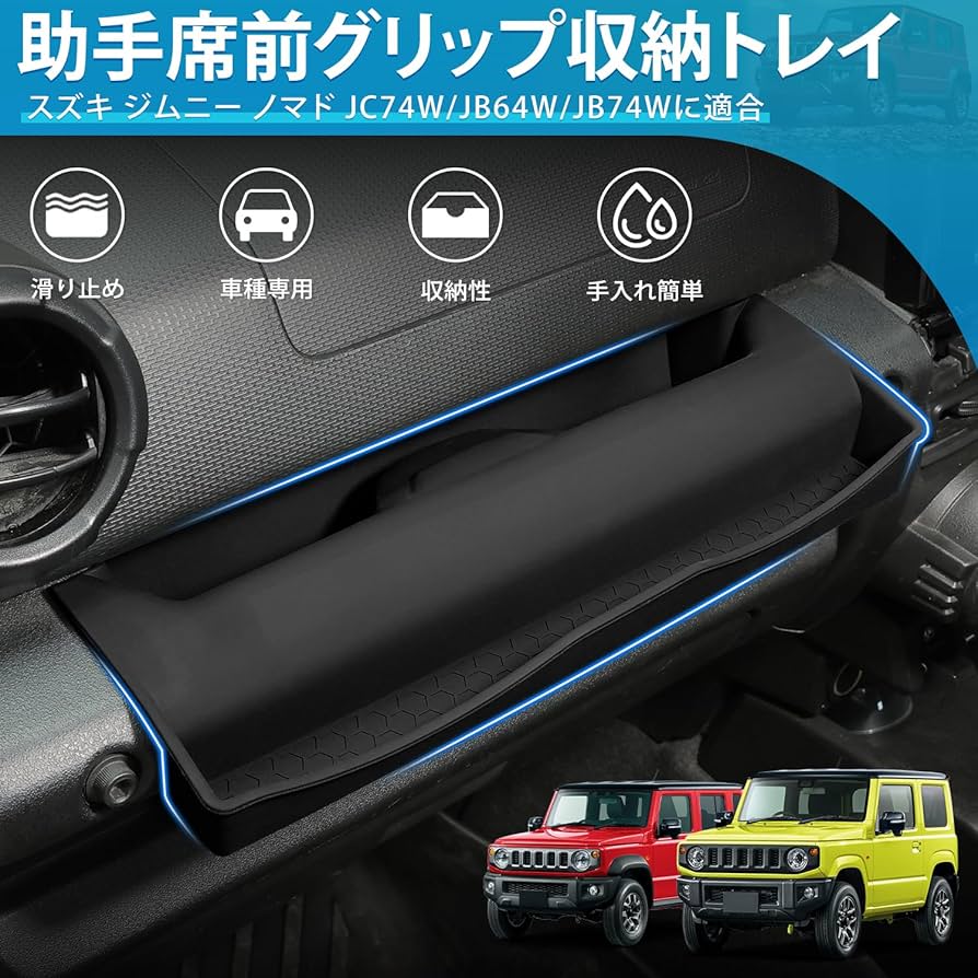 Amazon.co.jp: Mozan スズキ ジムニー ノマド JC74W/JB64W/JB74W 助手