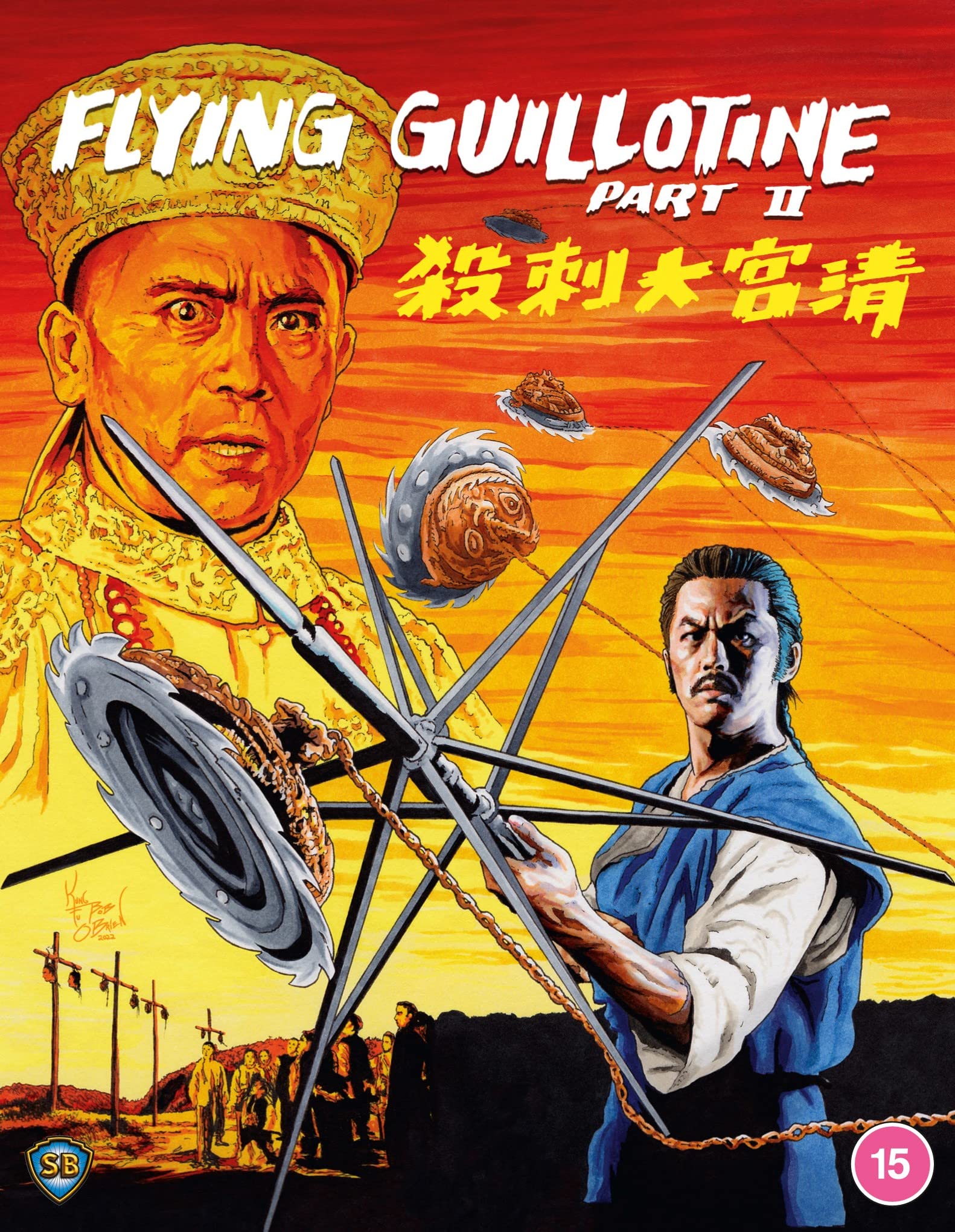 Flying Guillotine II