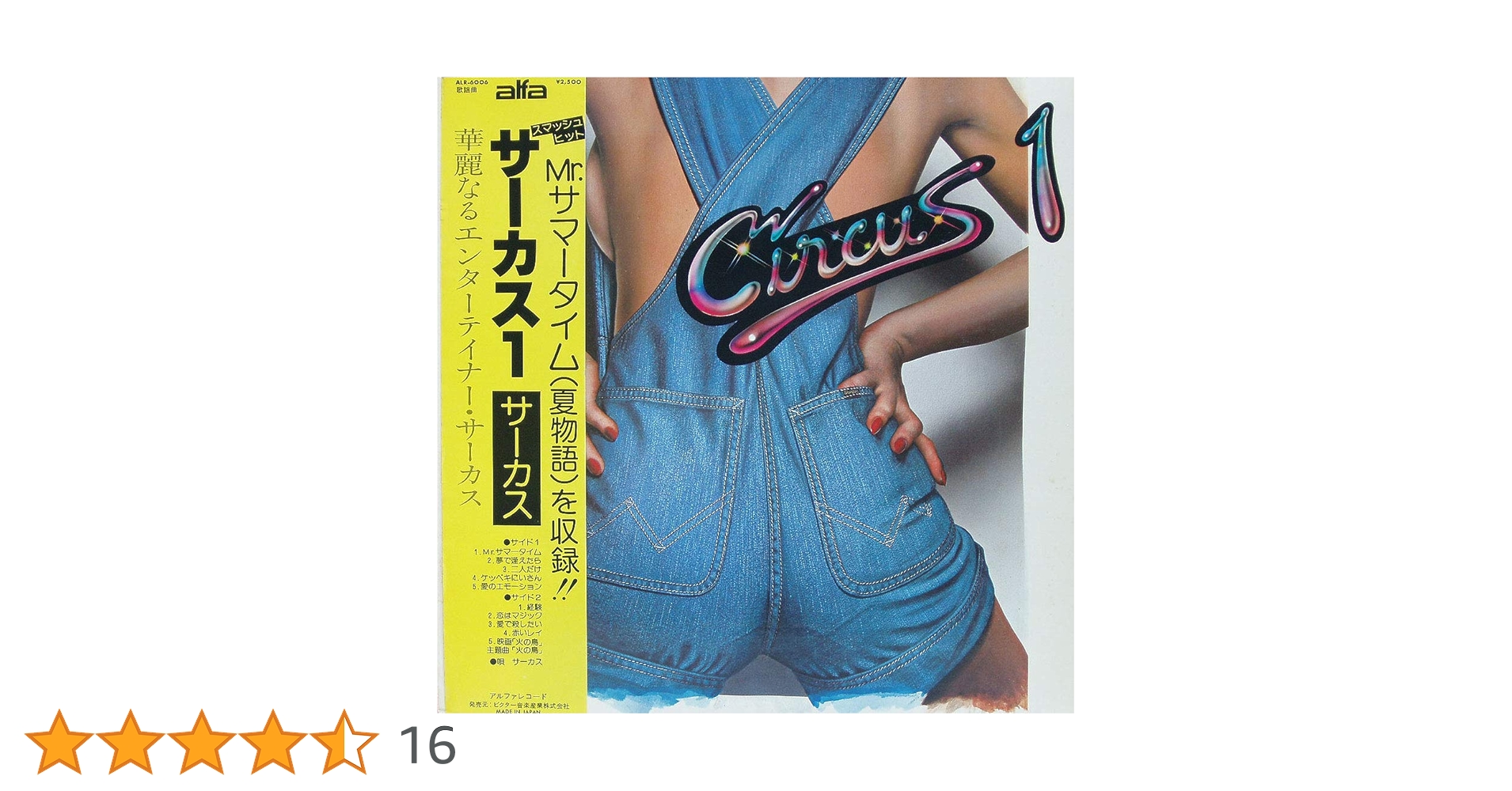 Amazon.co.jp: サーカス1 CIRCUS 1 [12