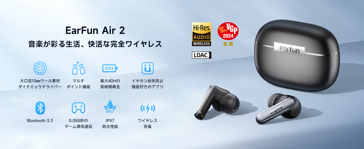 EarFun Air 2 Bluetooth 5.3 ワイヤレスイヤホン
