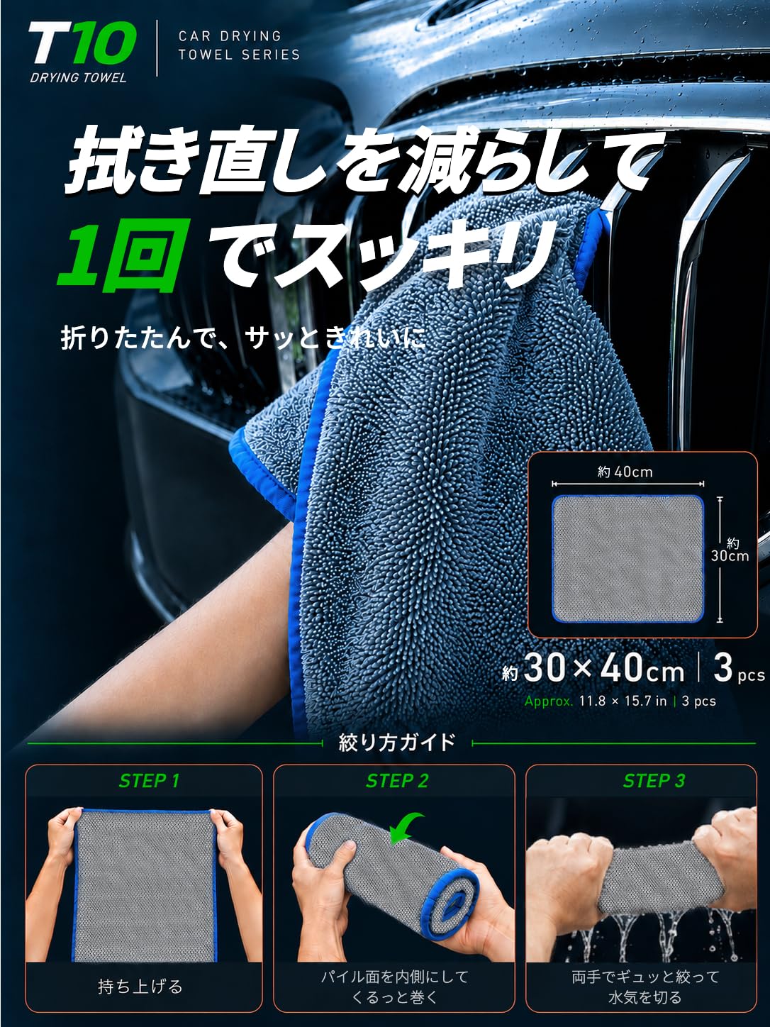 SHSCLY マイクロファイバー洗車タオル 30x40cm 3枚セット