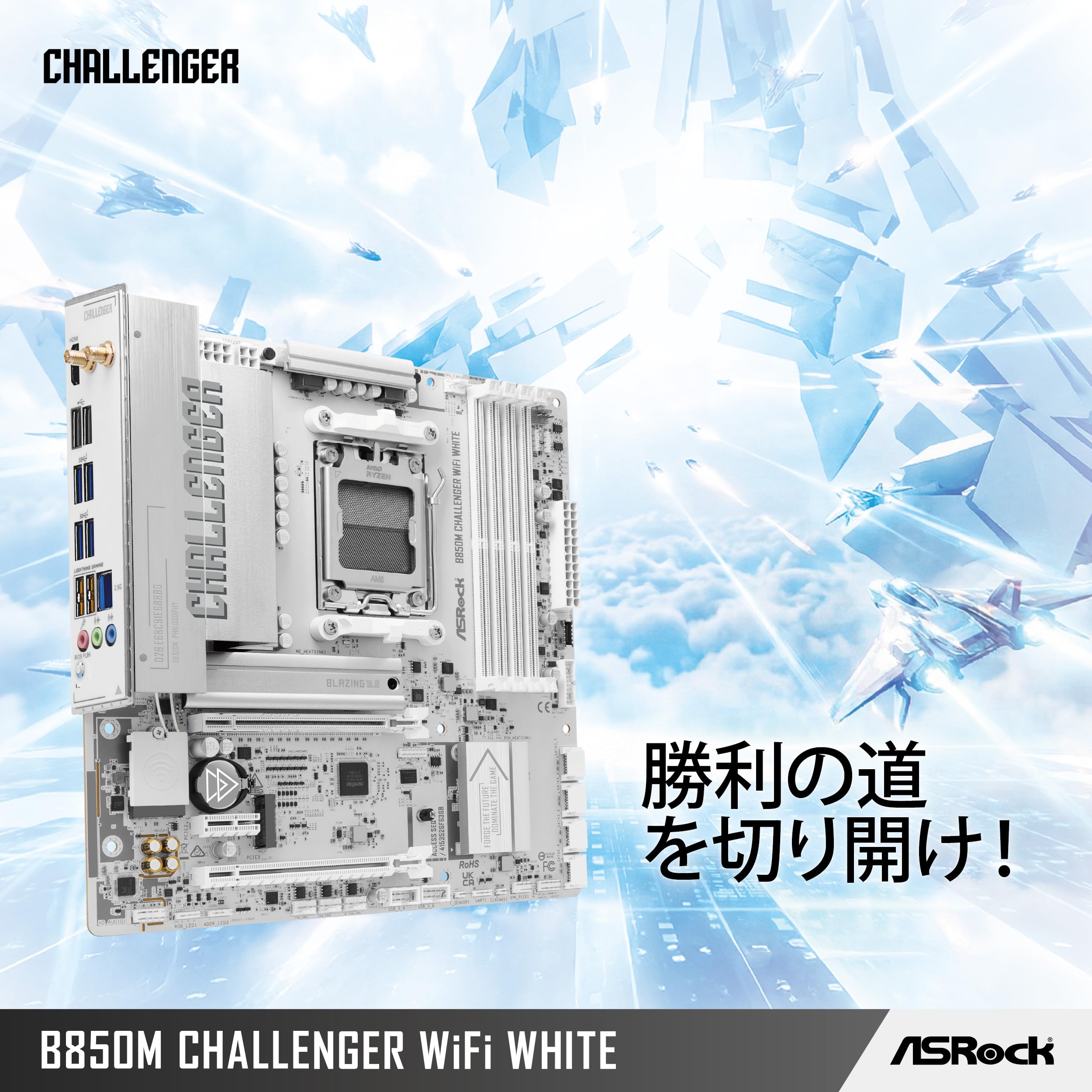Amazon.co.jp: ASRock B850M Challenger WiFi White AMD Ryzen対応