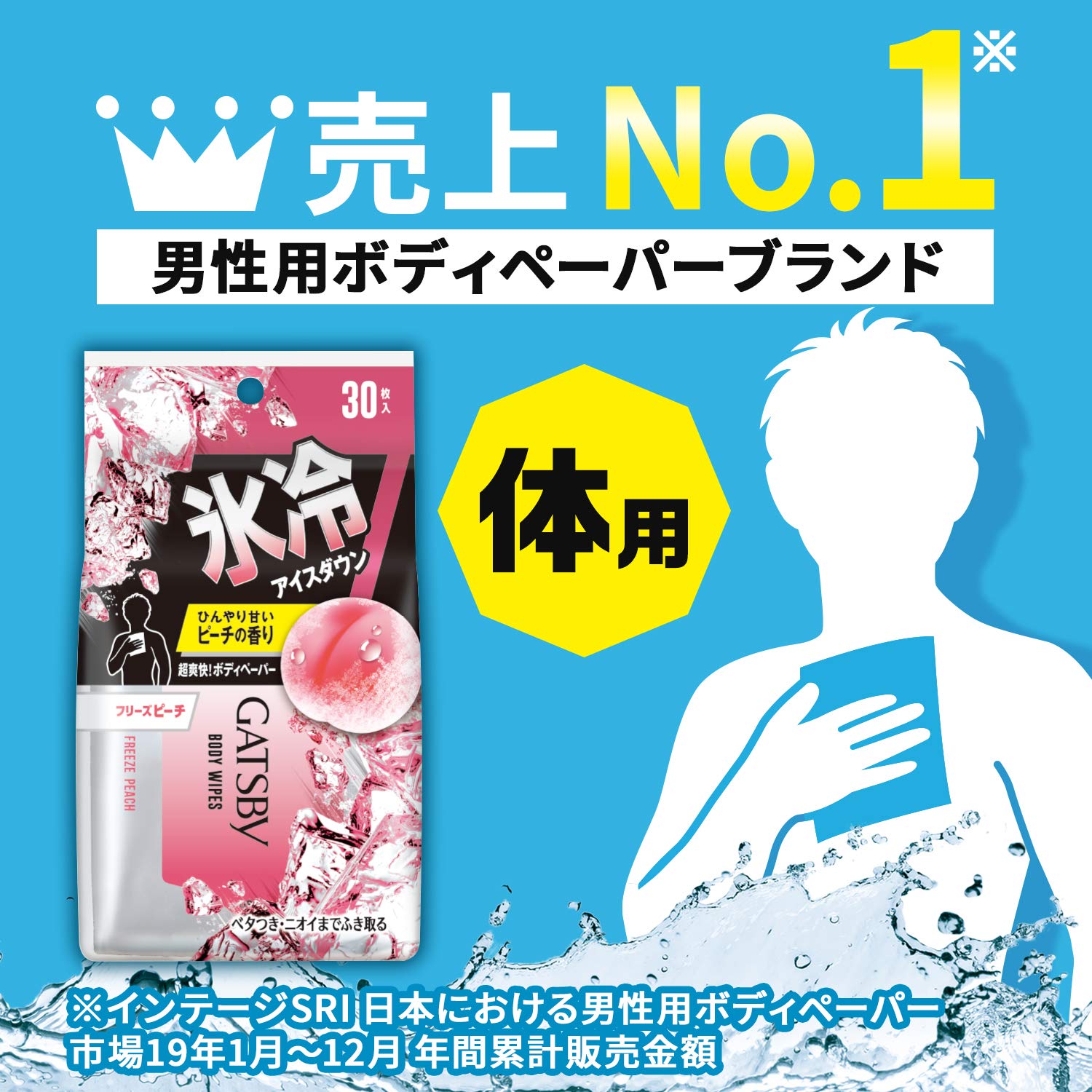 Amazon | GATSBY(ギャツビー) ギャツビー(GATSBY) ボディペーパー