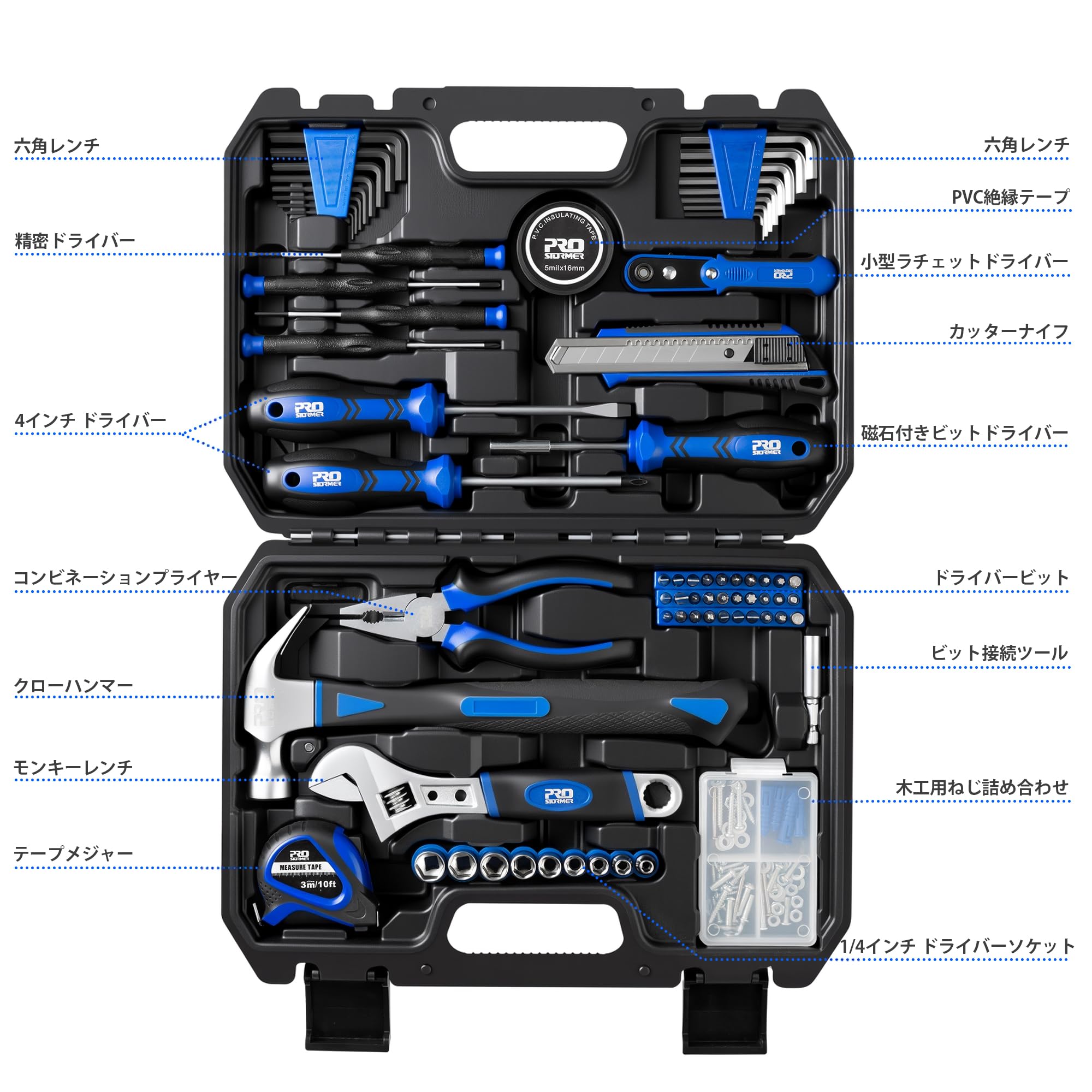 Prostormer 160点 家庭用修理ツールセット 工具セット 工具箱DXT Amazon.co.jp: Prostormer 160点 家庭用多機能工具セット （収納ケース