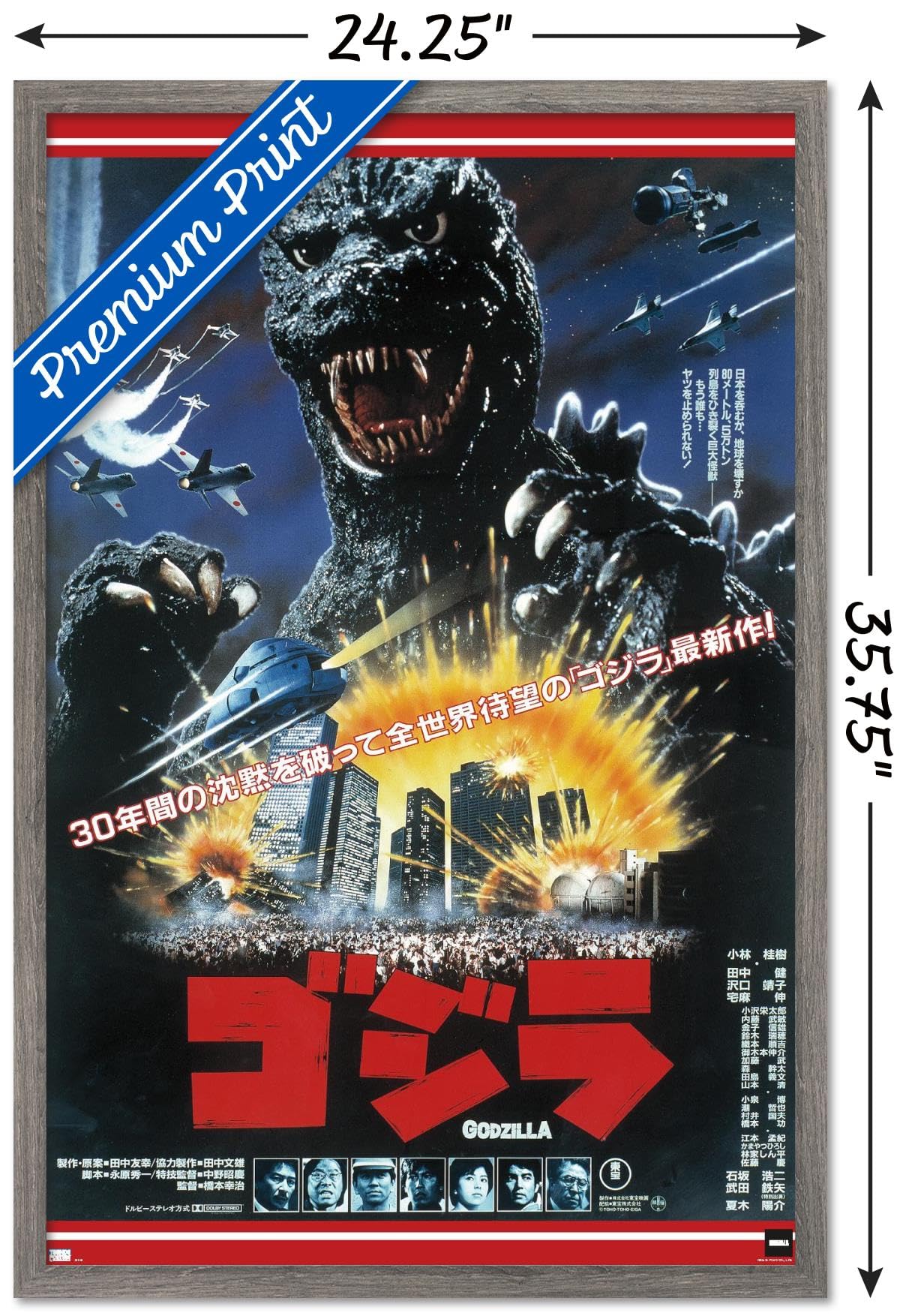 Amazon.co.jp: Trends International ゴジラ - ゴジラの帰還 ワン