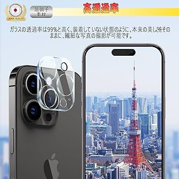 Amazon | 対応 iPhone 15 Pro カメラカバー iPhone 15 Pro Max レンズ