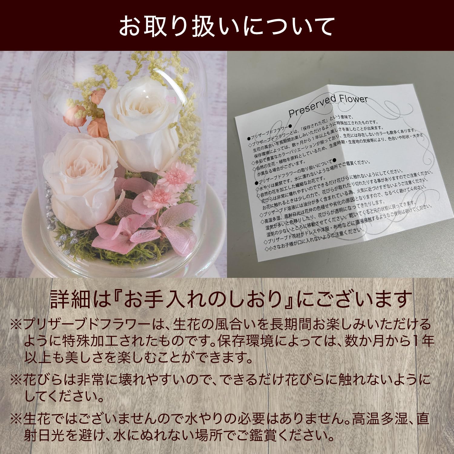 Amazon｜【公式日比谷花壇】プリザーブドフラワー「ガラスドーム